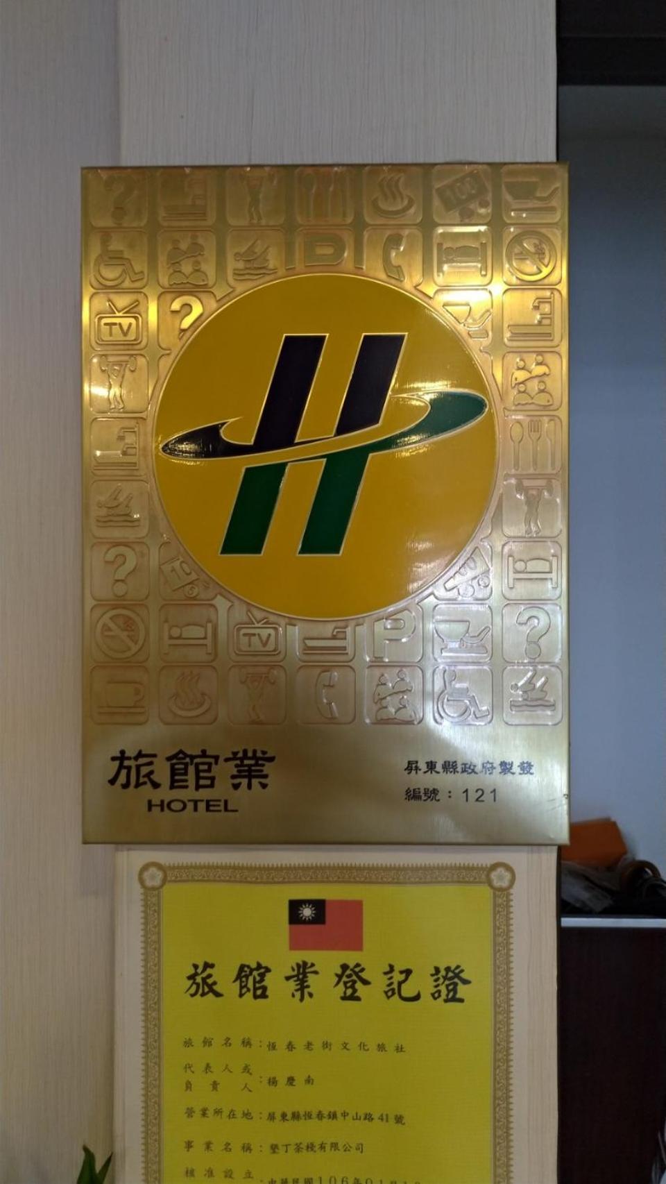 Kenting Heng-Chung Art Hostel
