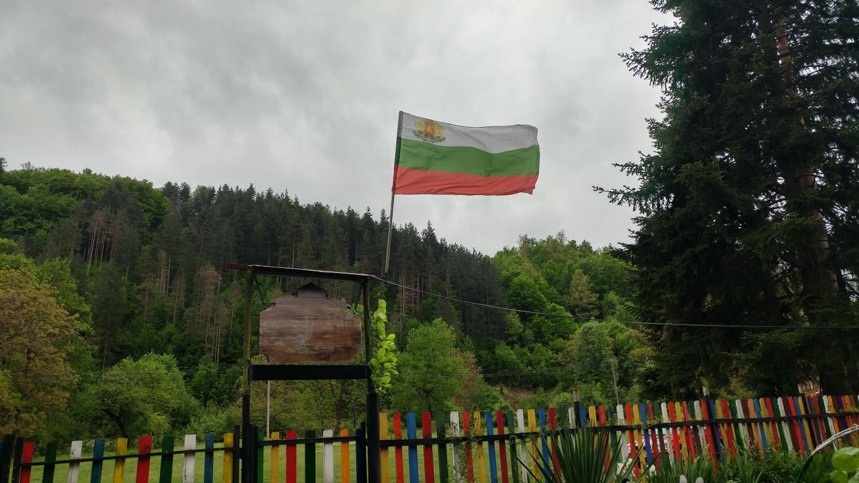 Guest House Rainbow
