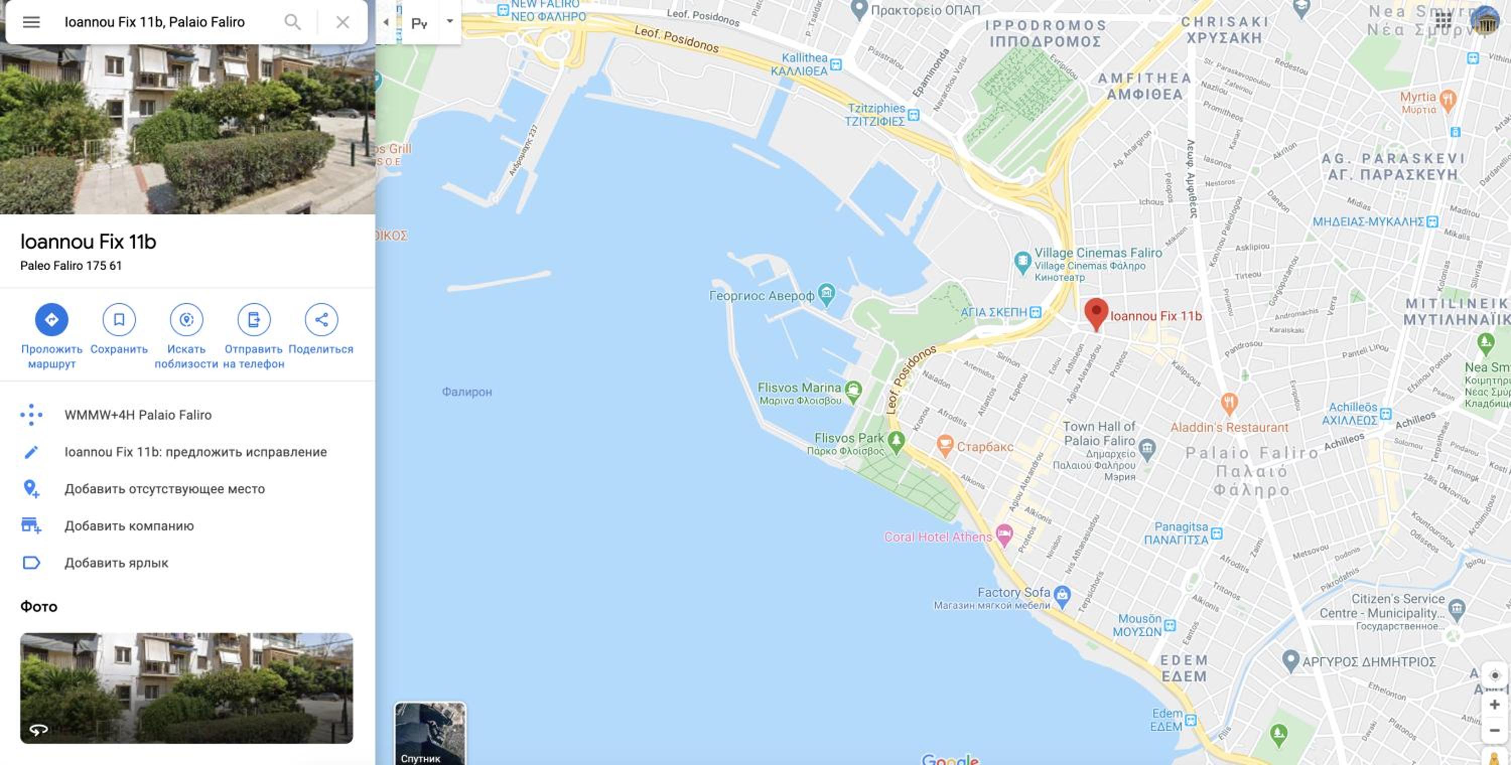 Palio Faliro Deluxe Apartment near the sea