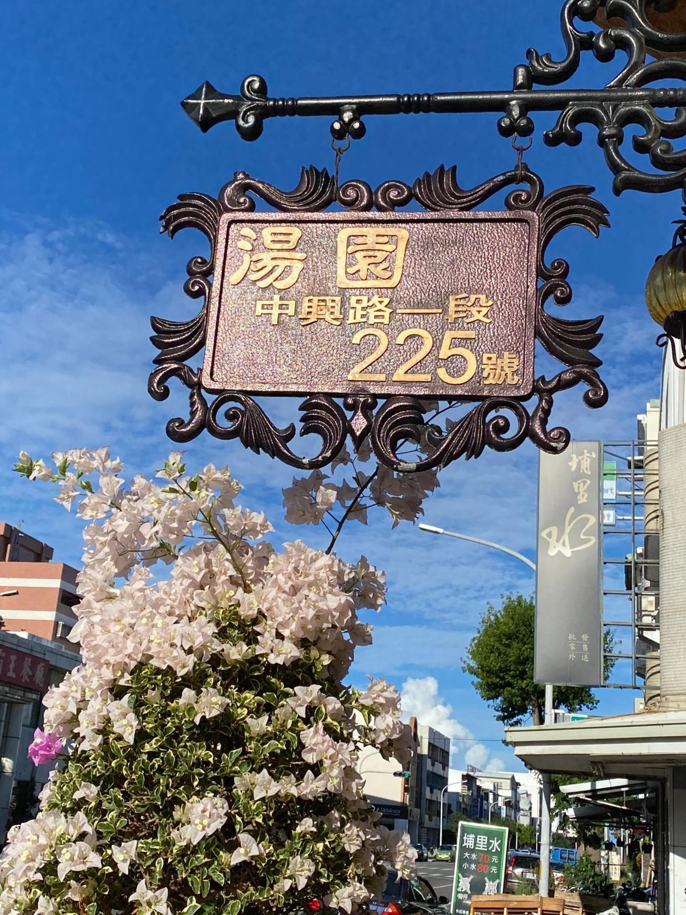 湯園民宿 l 民宿編號1639
