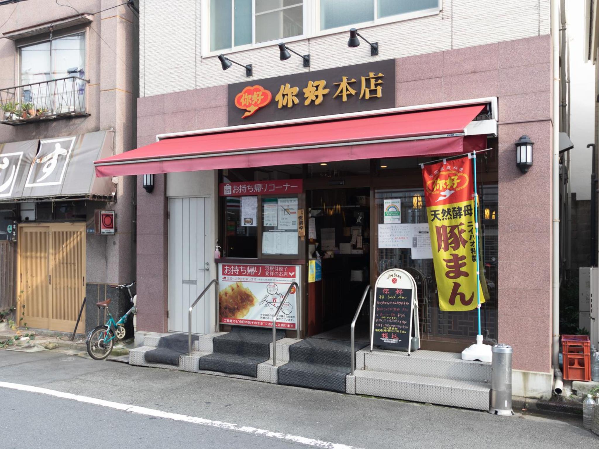 VACATION INN KAMATA I
