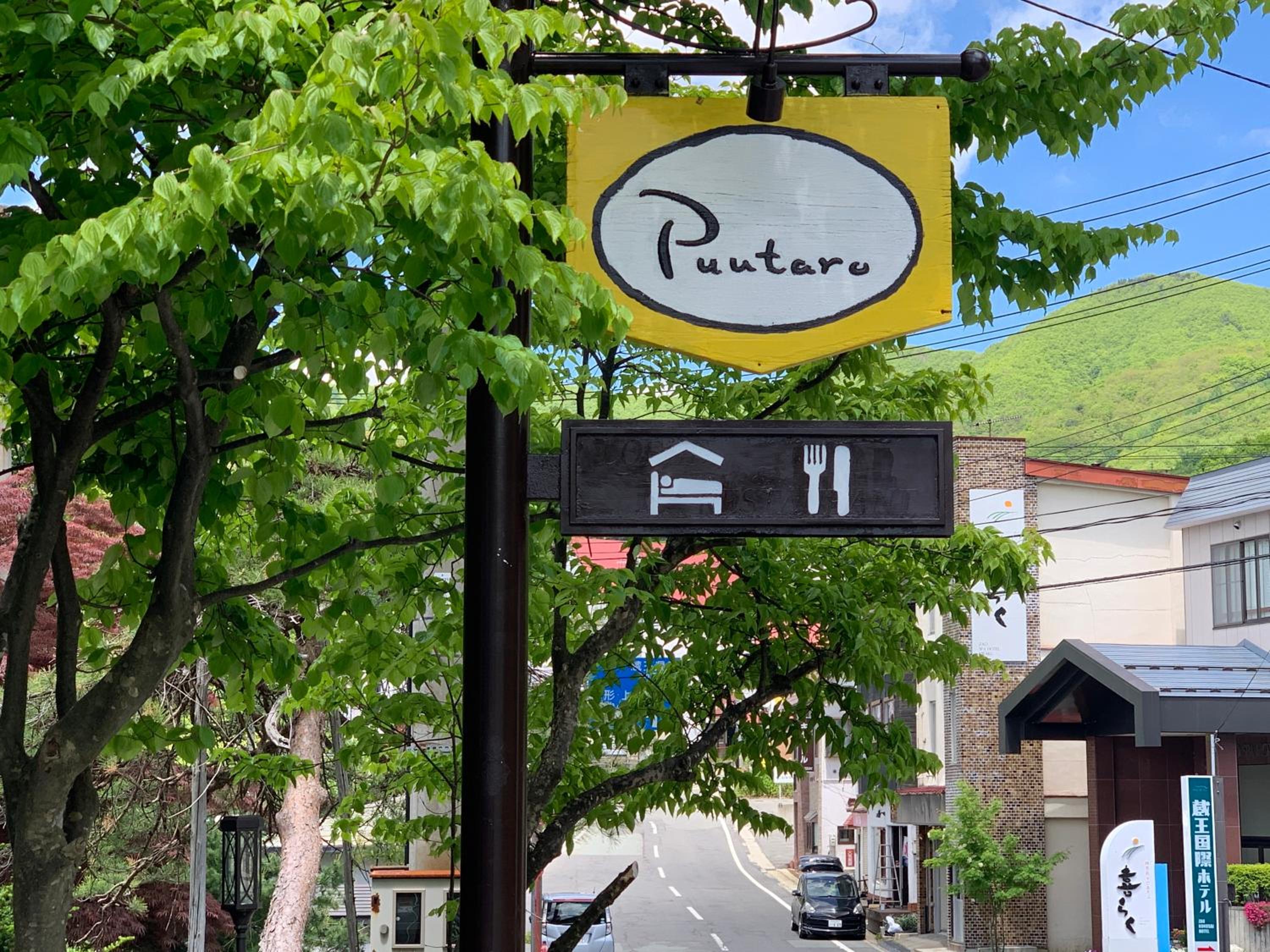 Pension Puutaro
