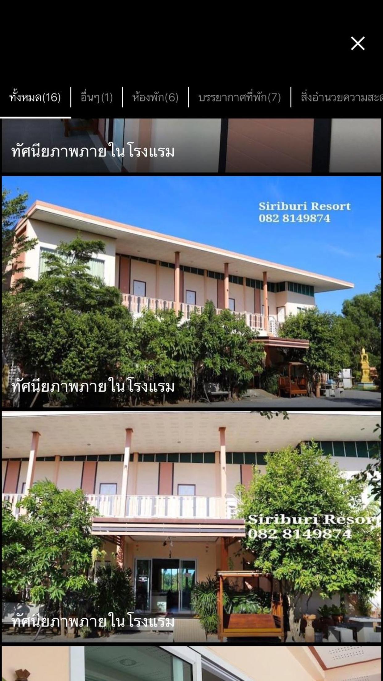 Siriburi Resort
