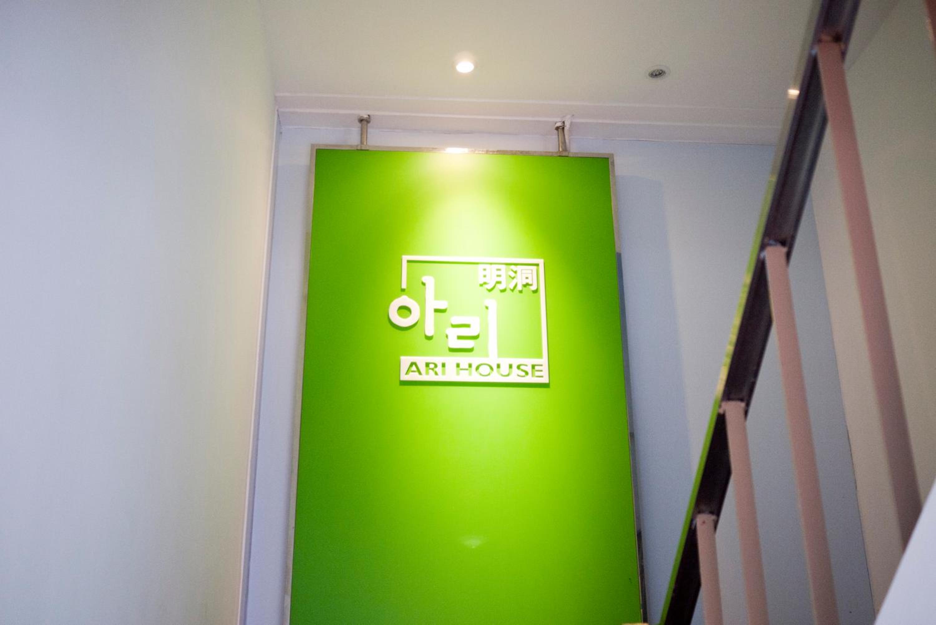 Ari House