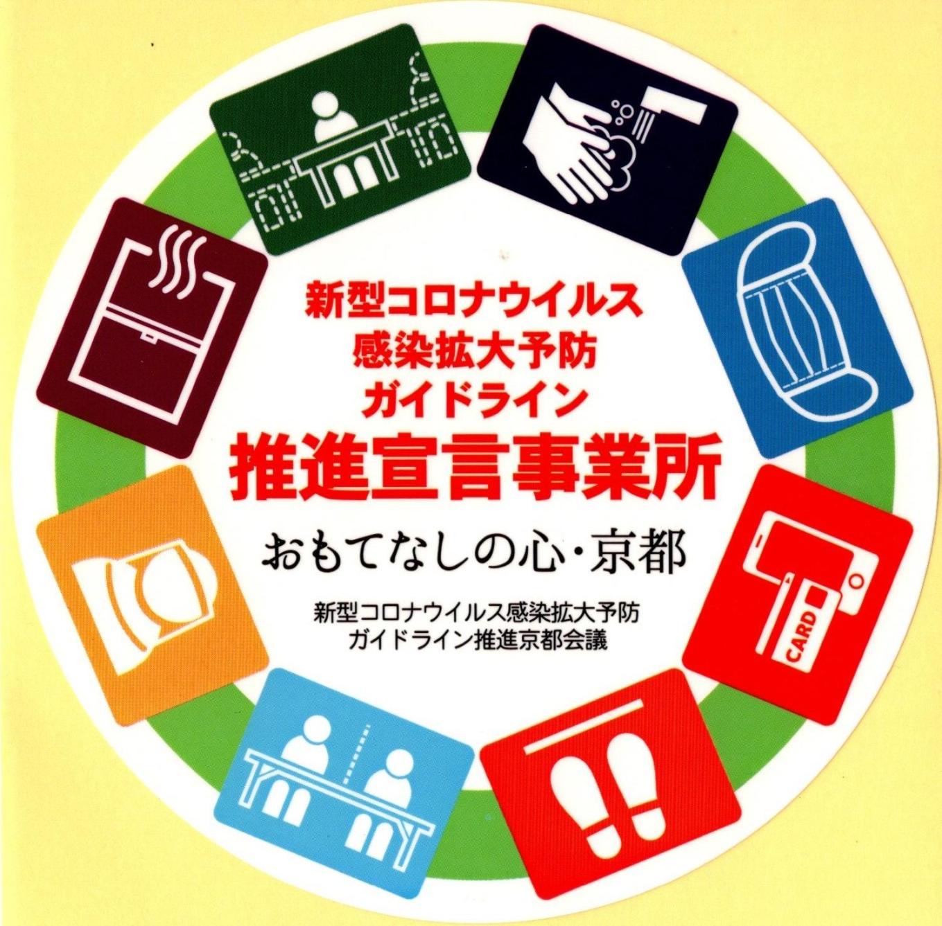 JPRESERVE Toji