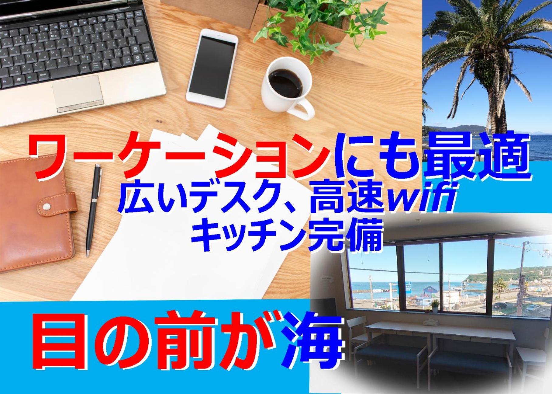 Izu no ie MOANA view 4