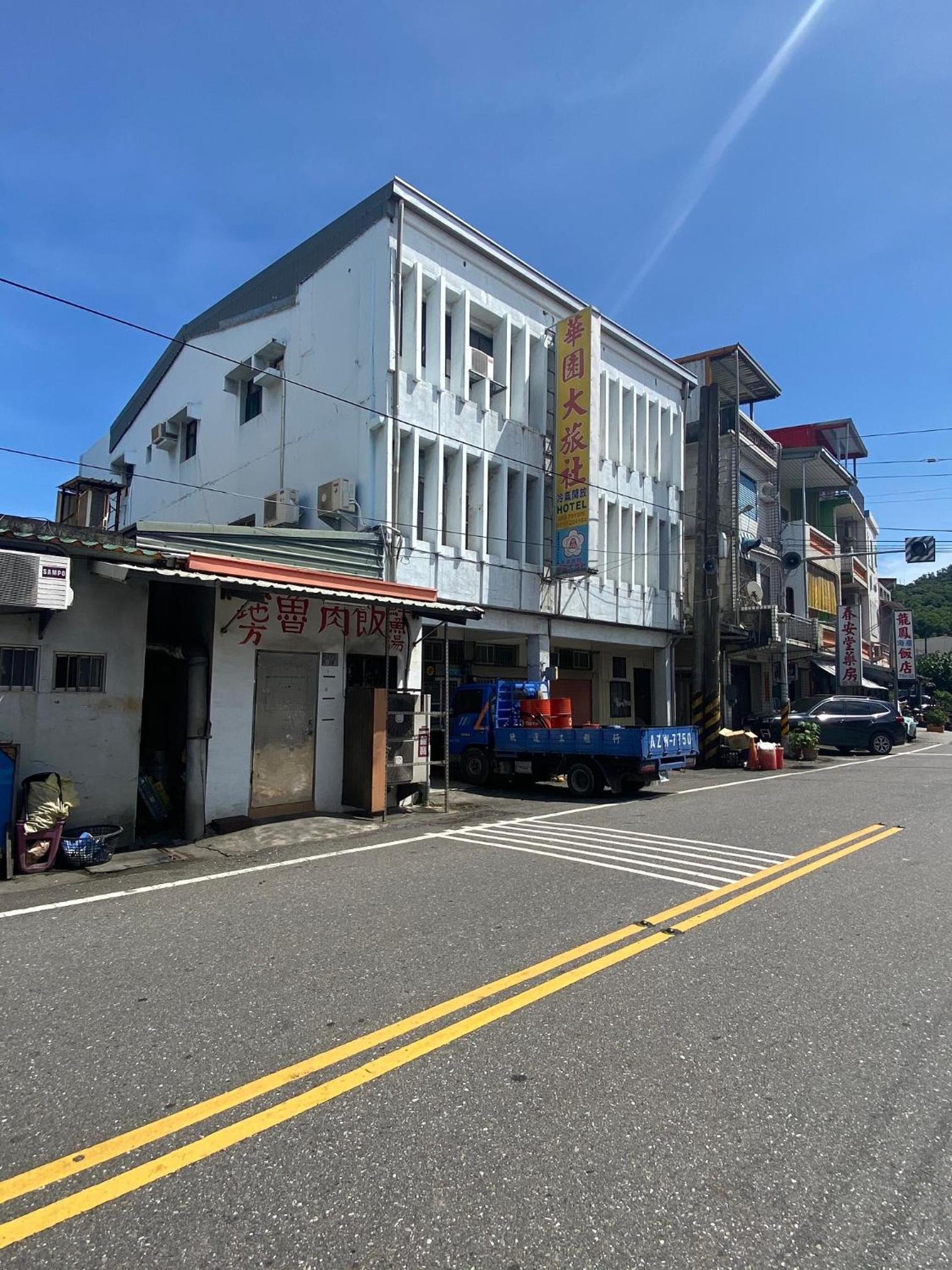 華園大旅社臺東縣旅館002號