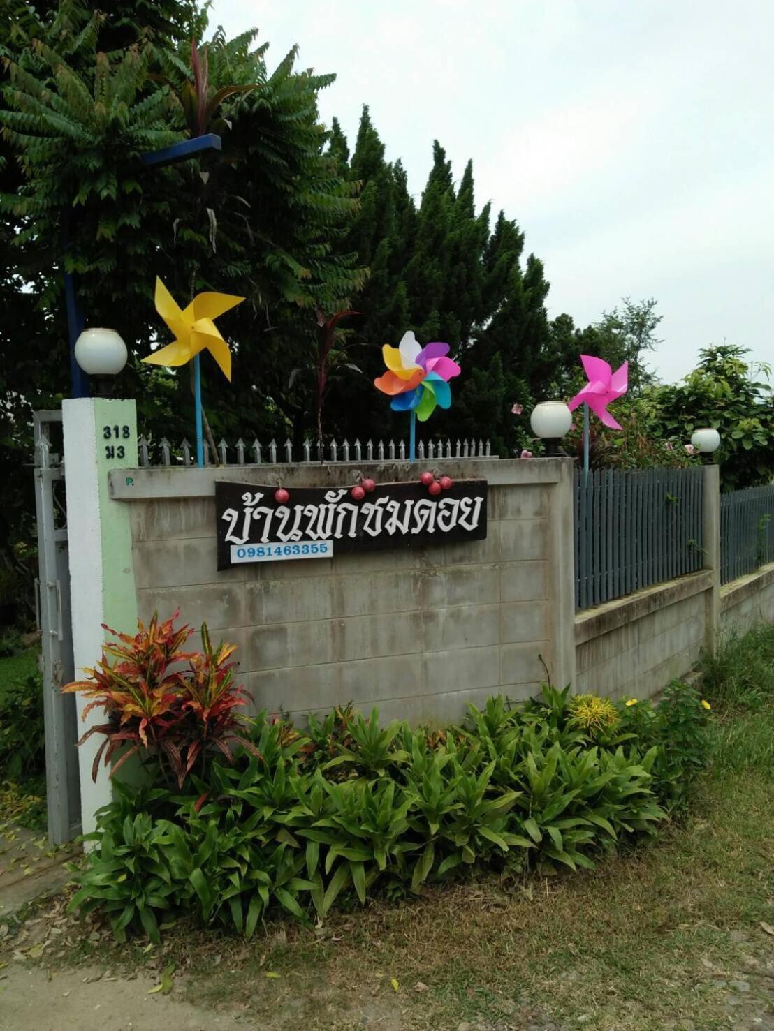 Baanpak Chomdoi
