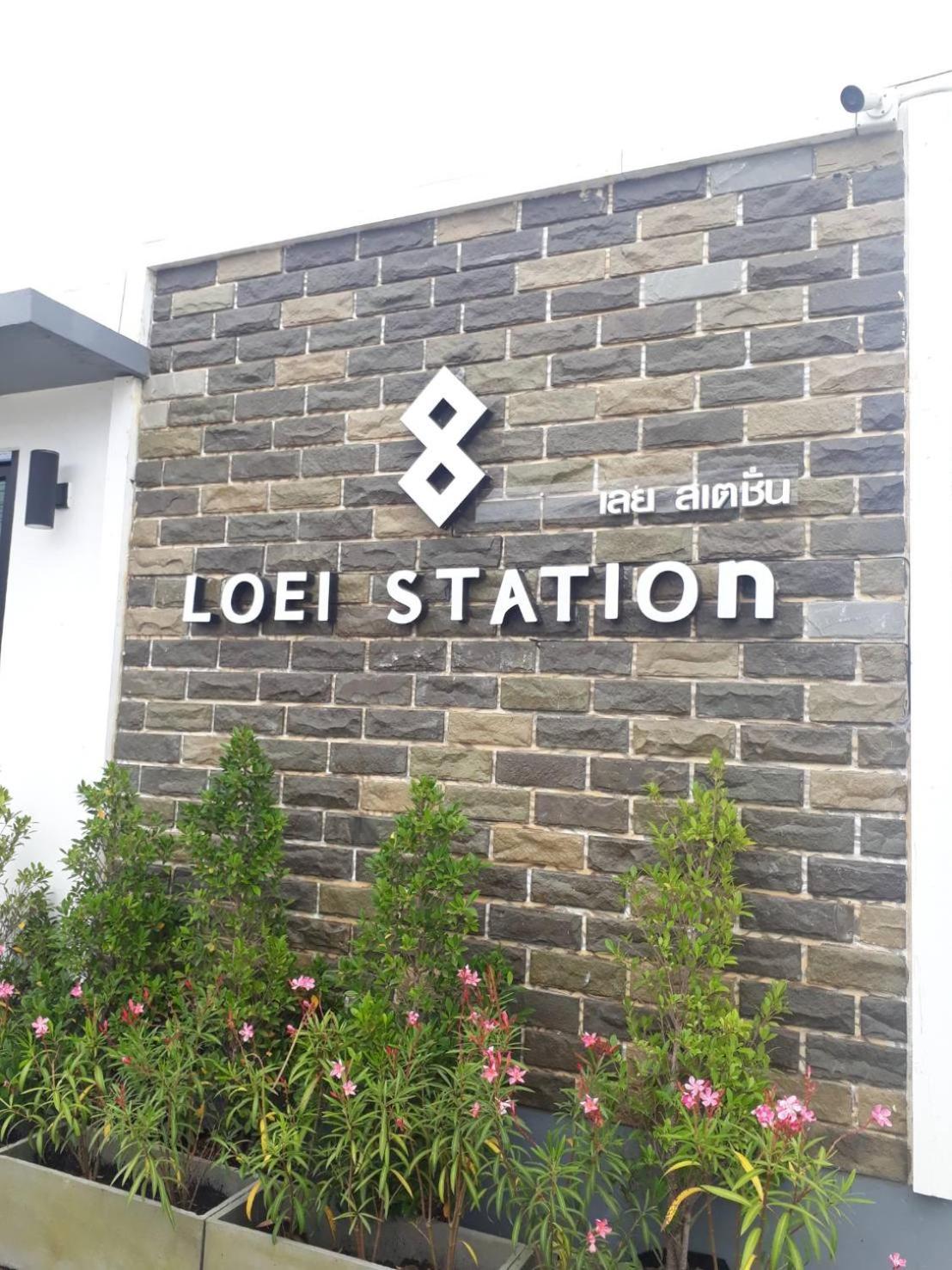 Loei Station view 3