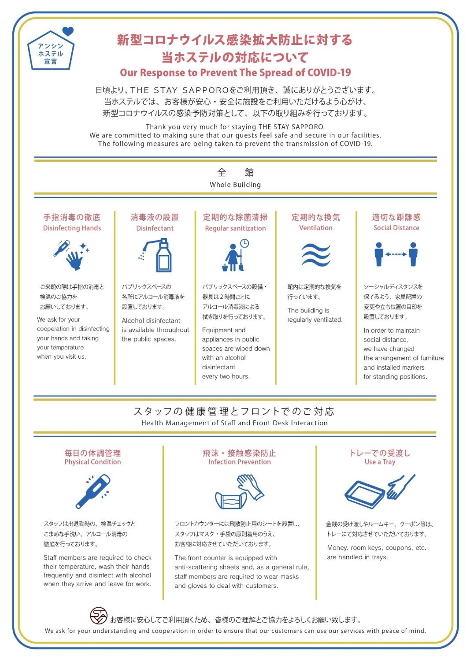 Grand Hostel LDK Sapporo