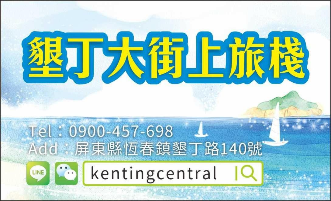 Kenting Central view 2
