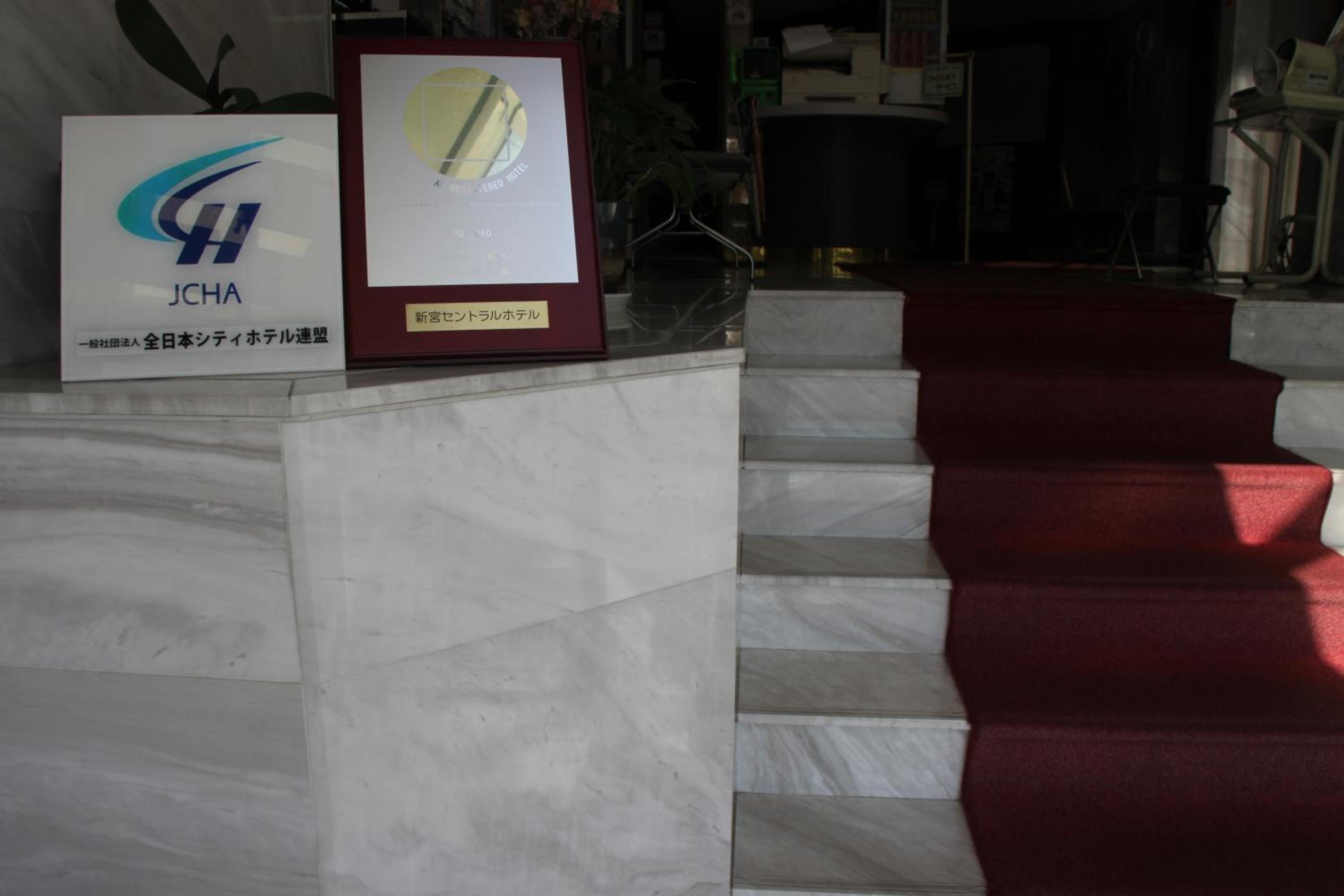 Shingu Central Hotel