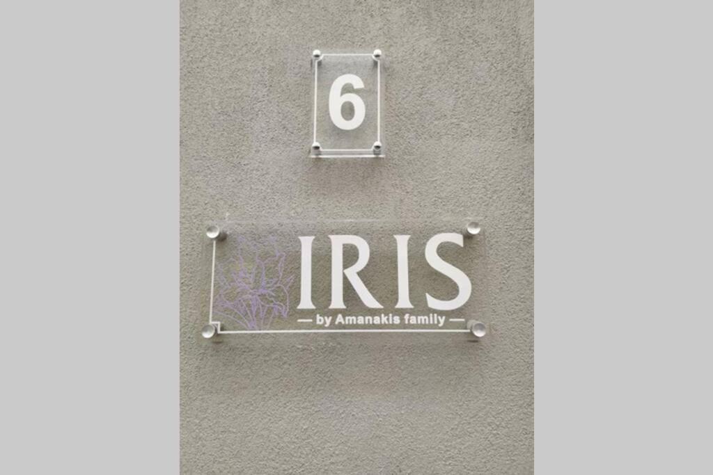 IRIS by Amanakis Family view 2