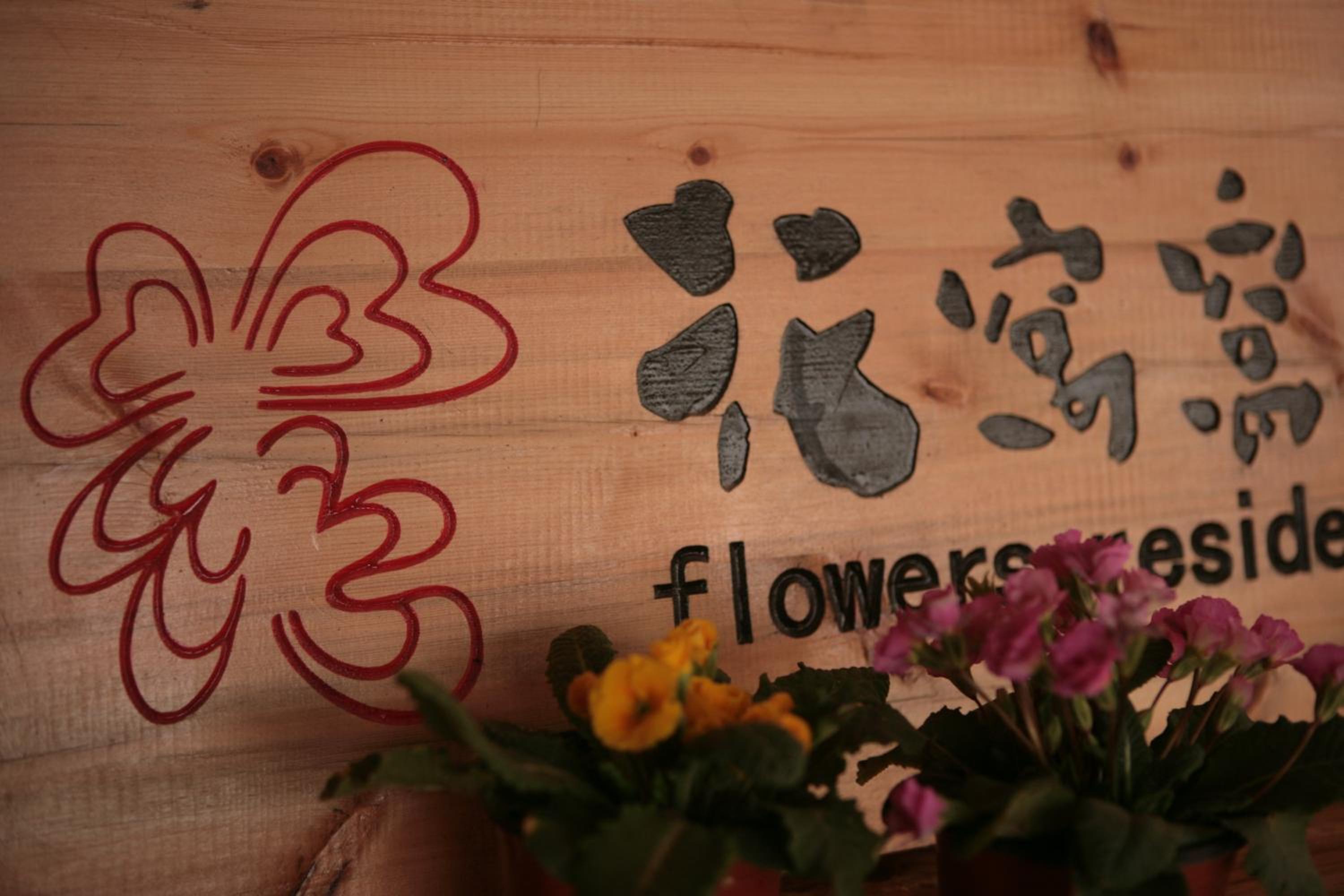 Flowers Residence