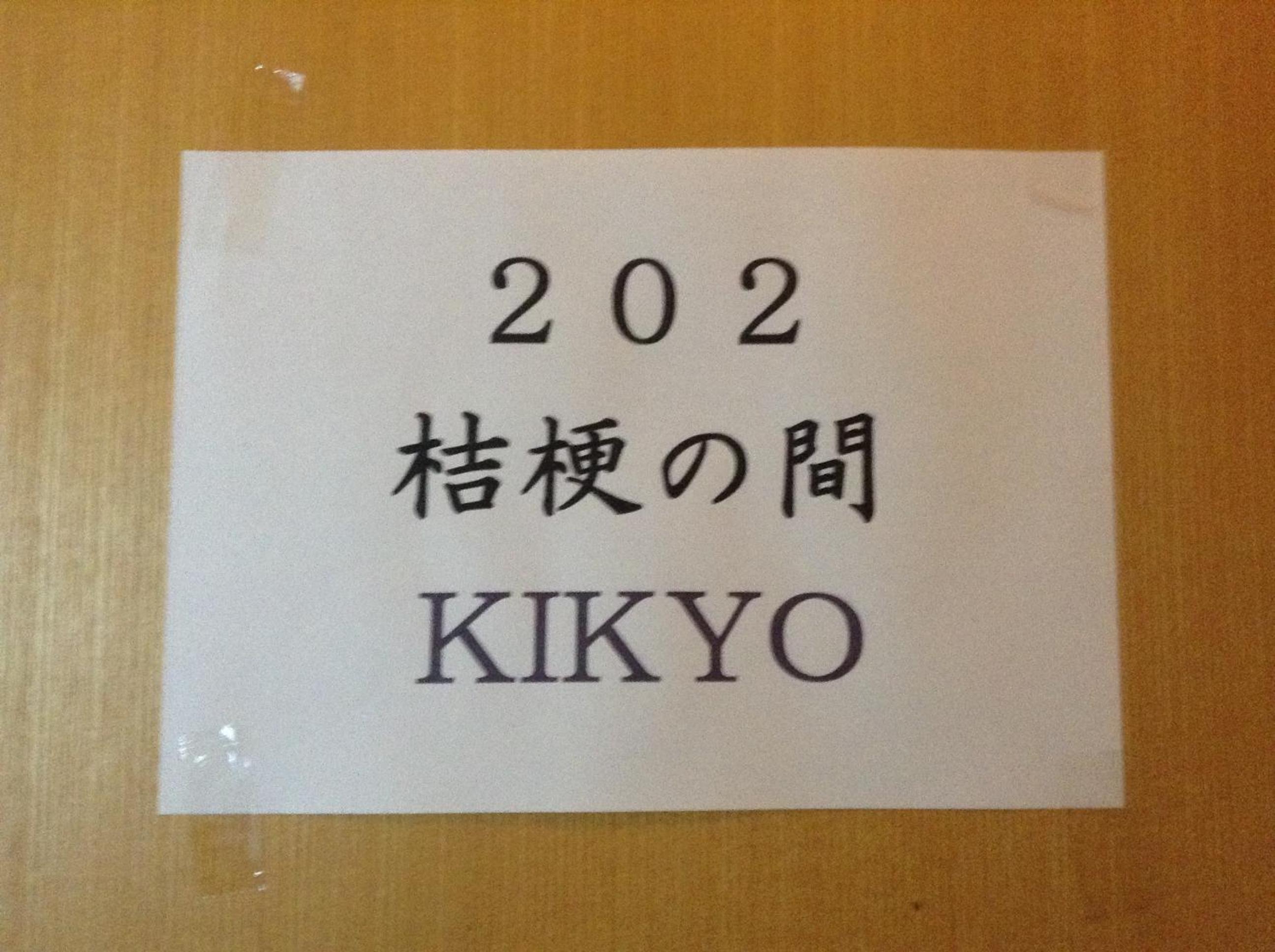 Chitosekan
