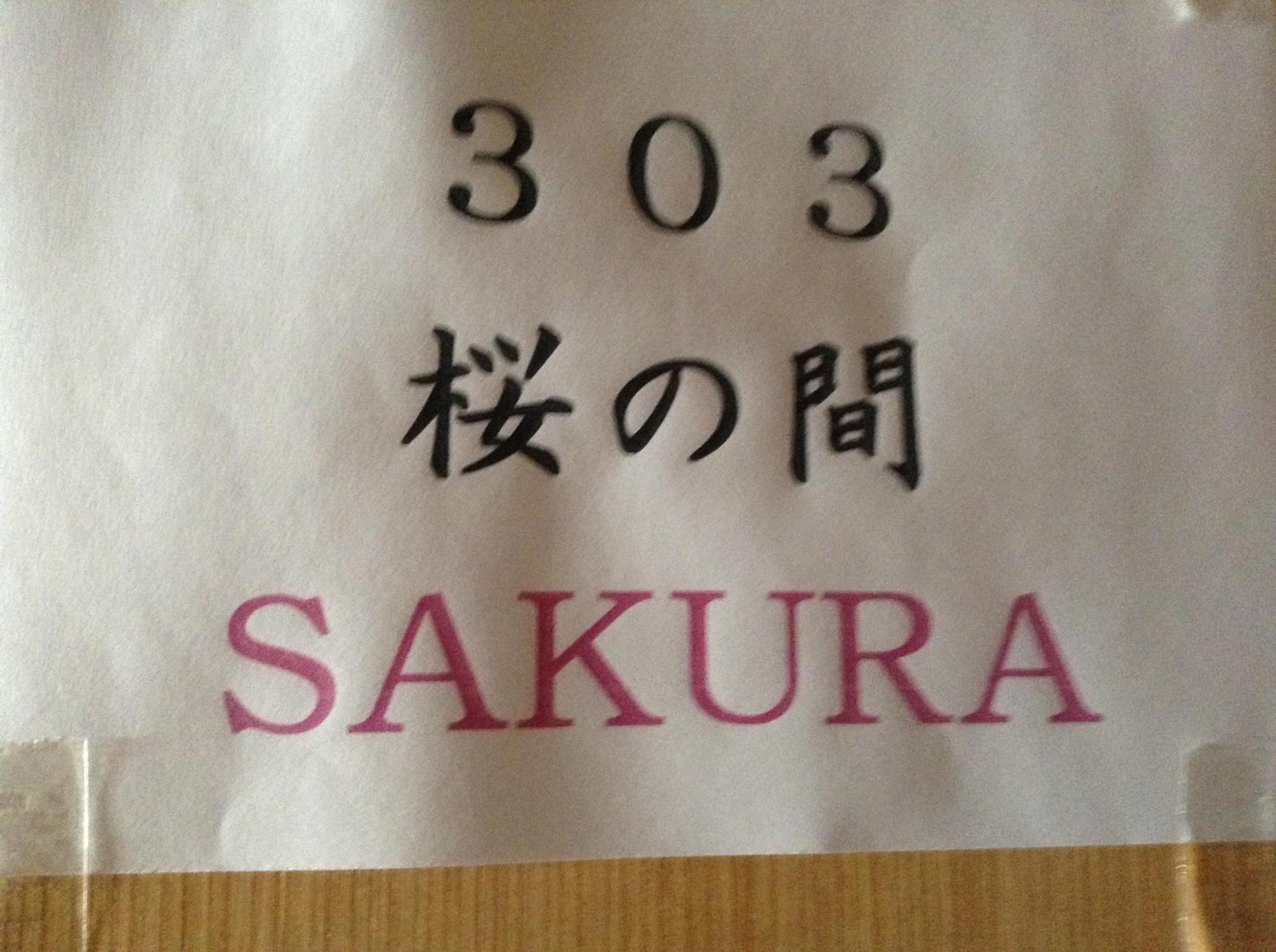Chitosekan