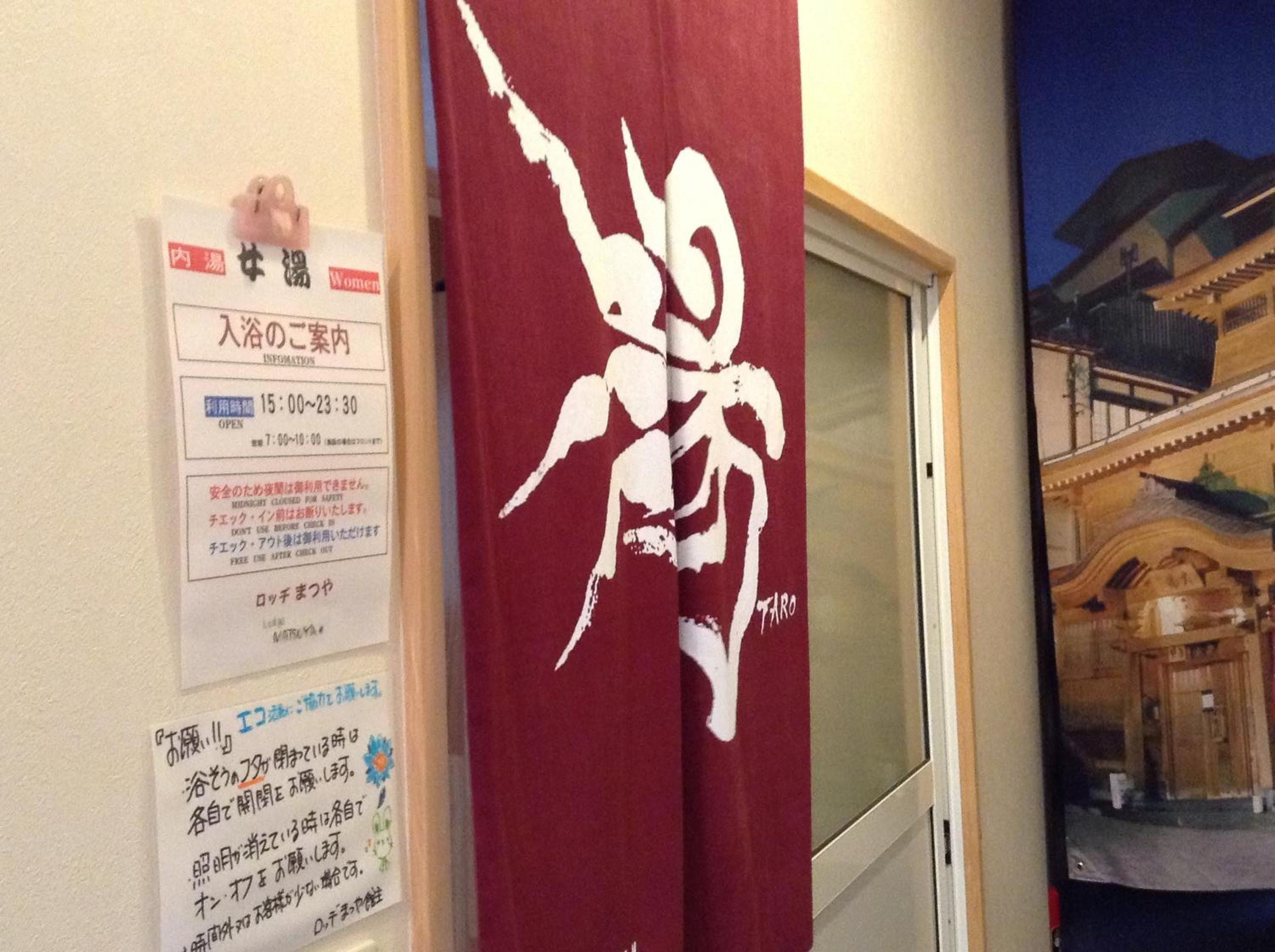 Lodge Matsuya