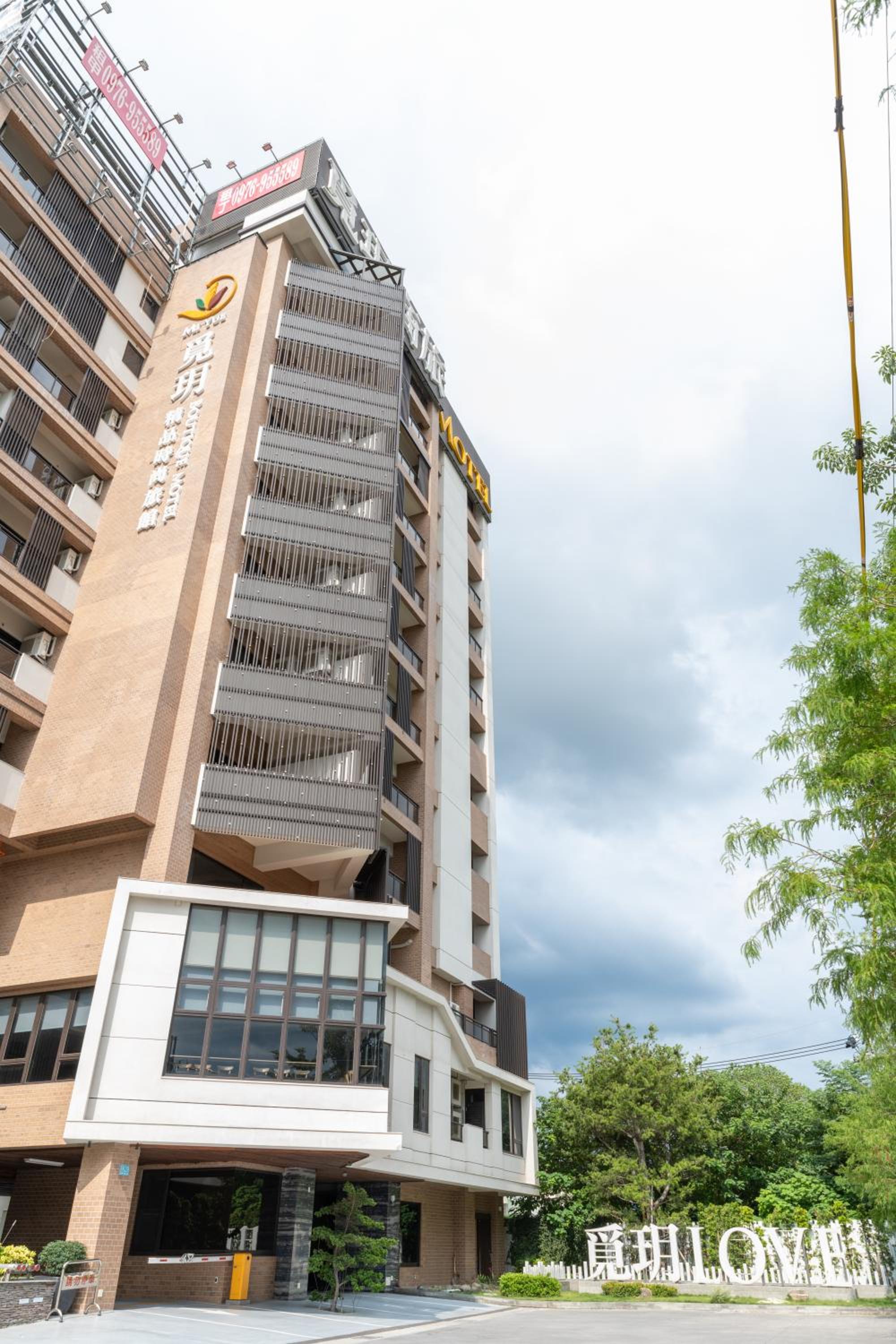 覓玥精品時尚旅館 Mi Yue Boutique Motel