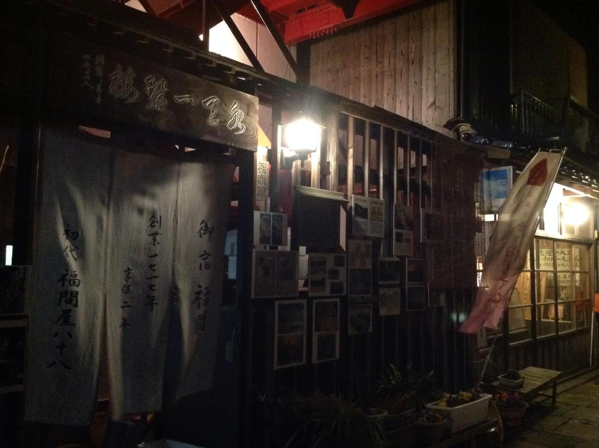 Fukumakan