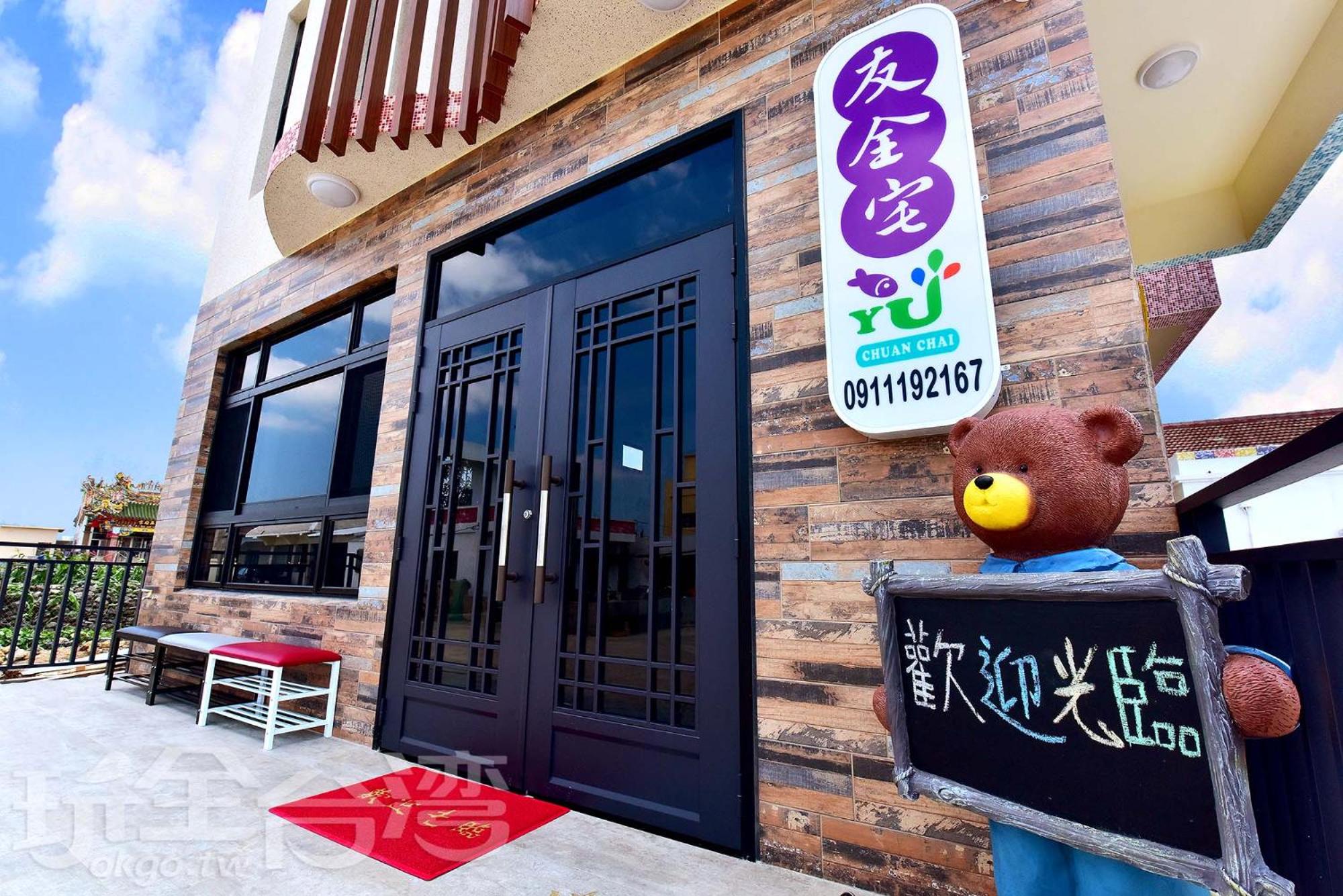 Yu B&B