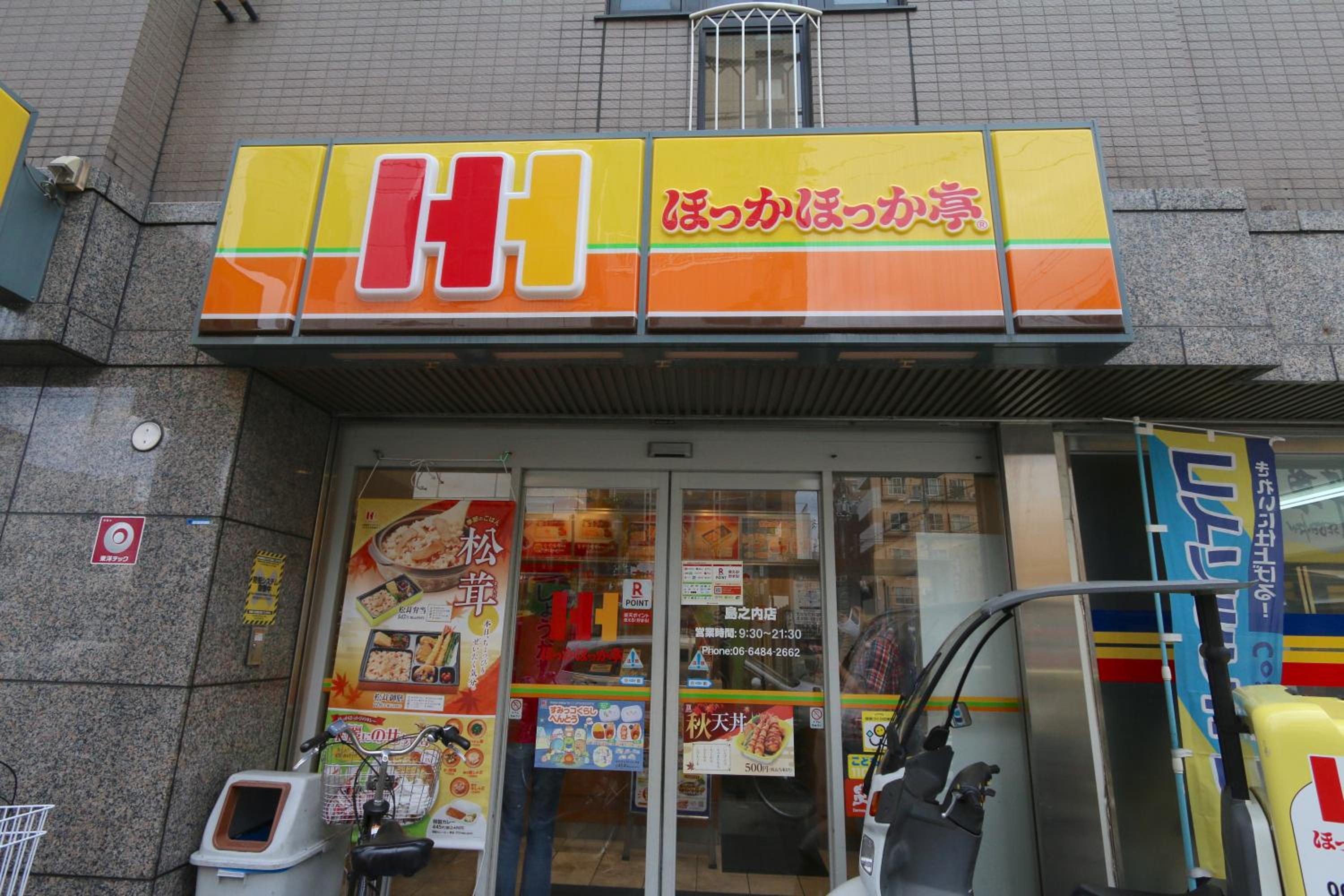 Elizabeth Garden Shinsaibashi