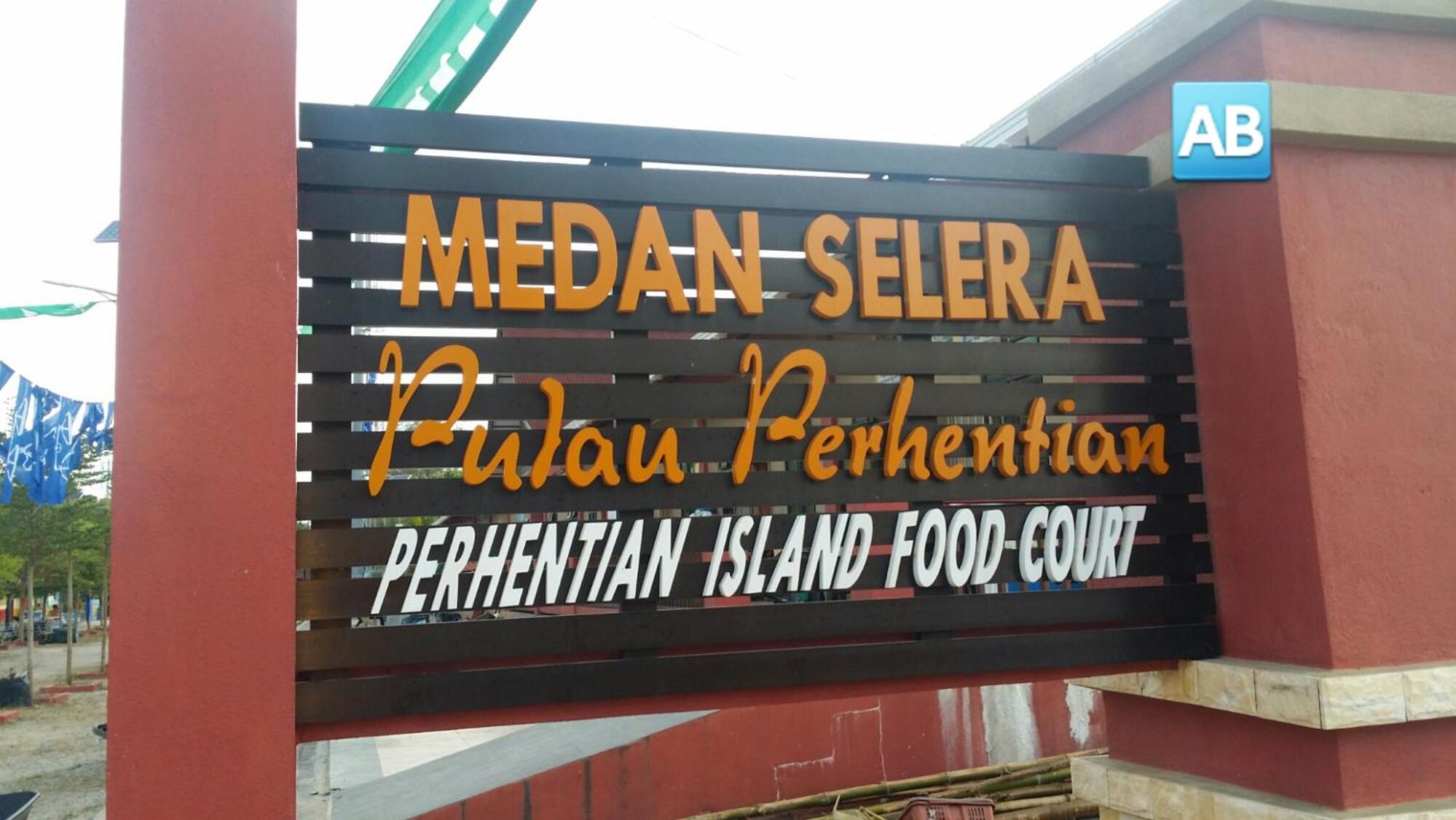 Perhentian AB Guest House photo 2