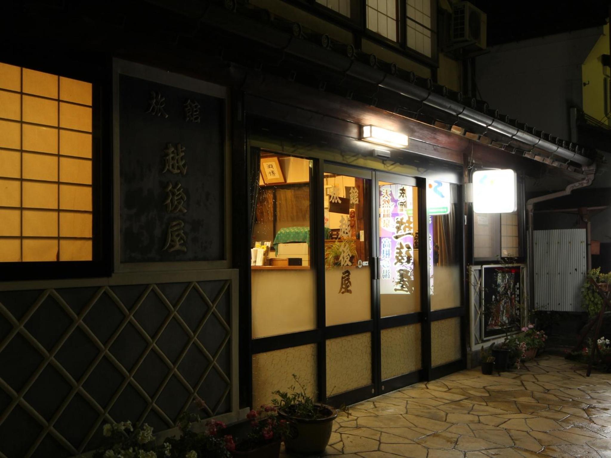 Echigoya Ryokan