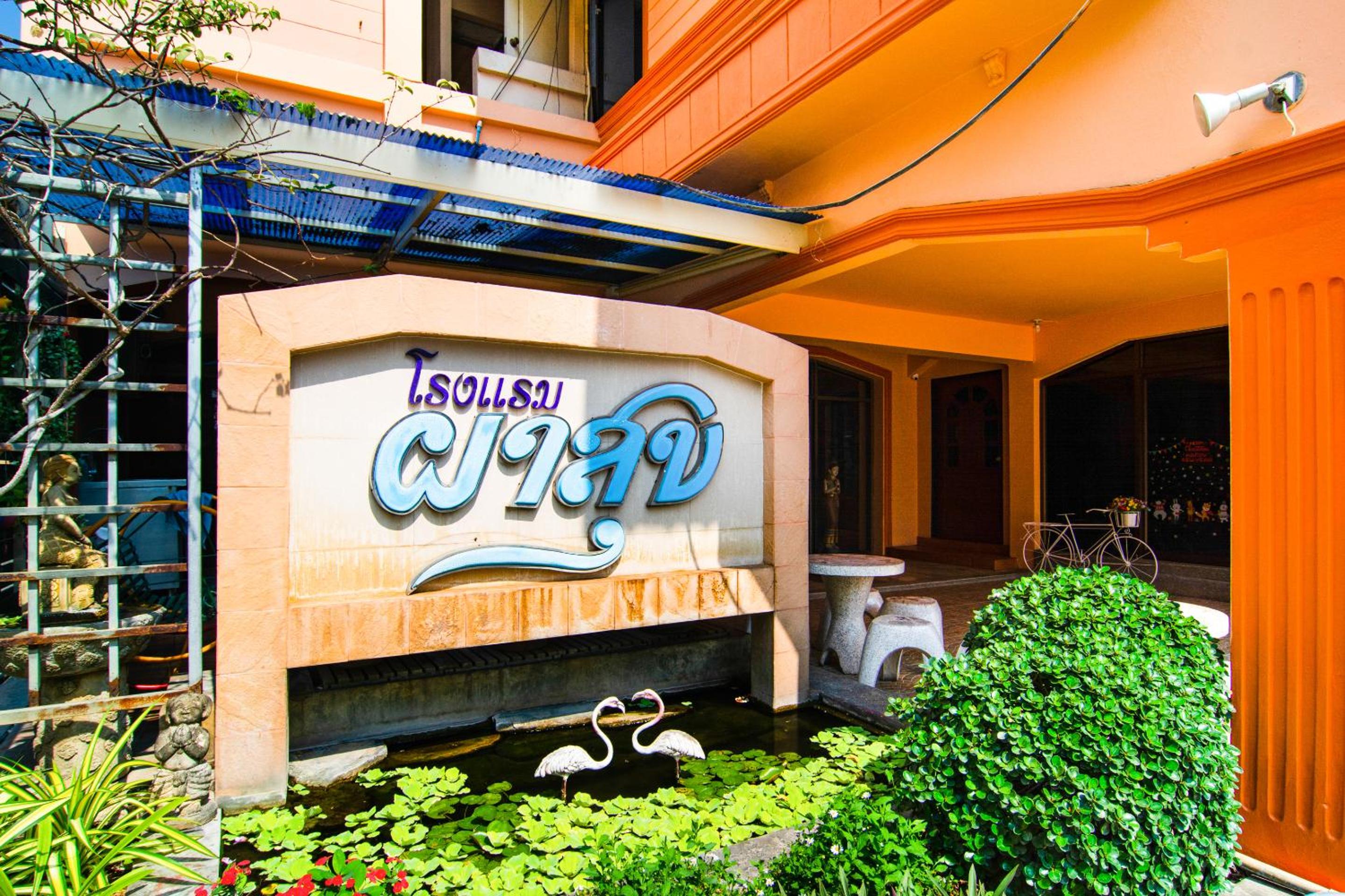 Pran Buri Vacations - OYO 534 Phasuk Hotel - Property Image 4