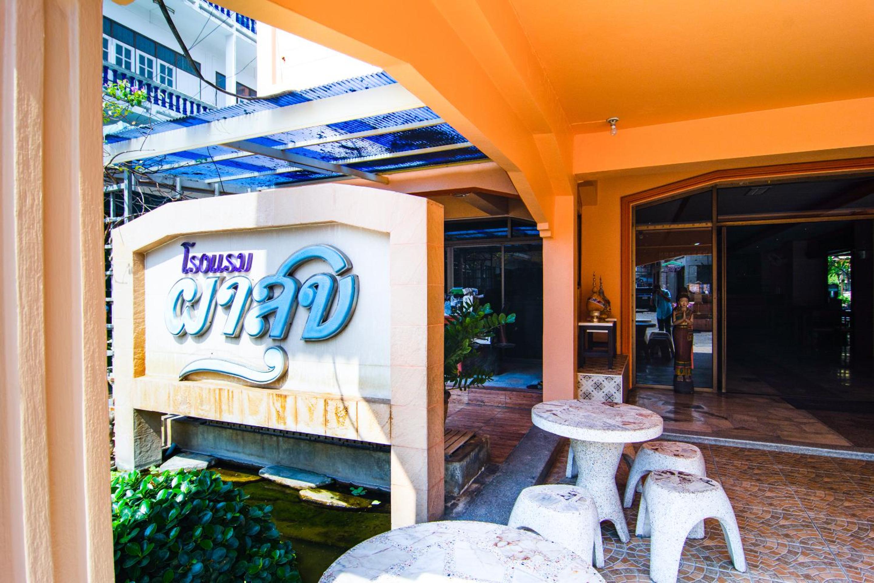 Pran Buri Vacations - OYO 534 Phasuk Hotel - Property Image 6