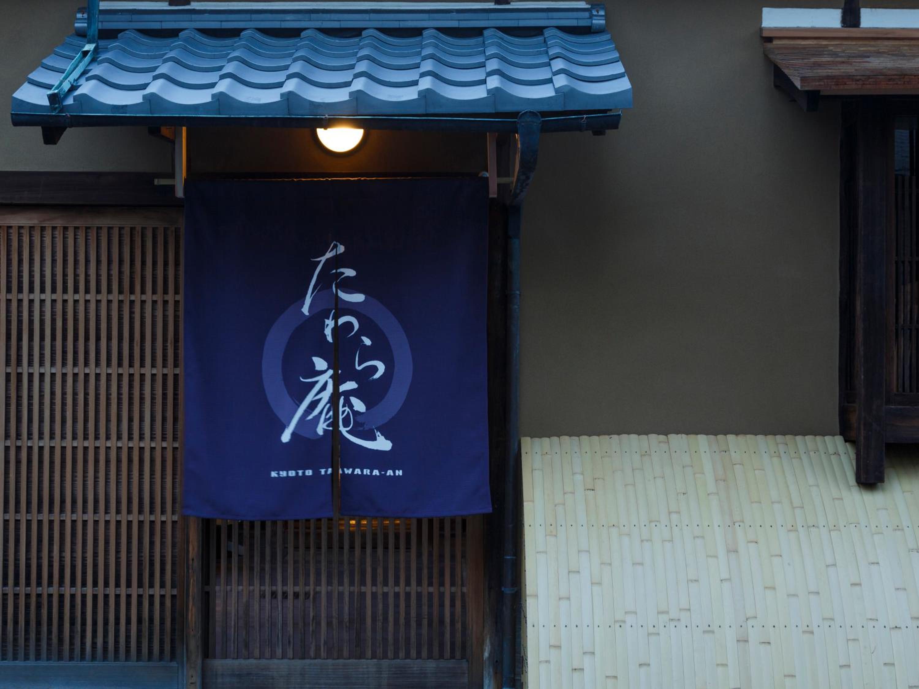 Tawara-an