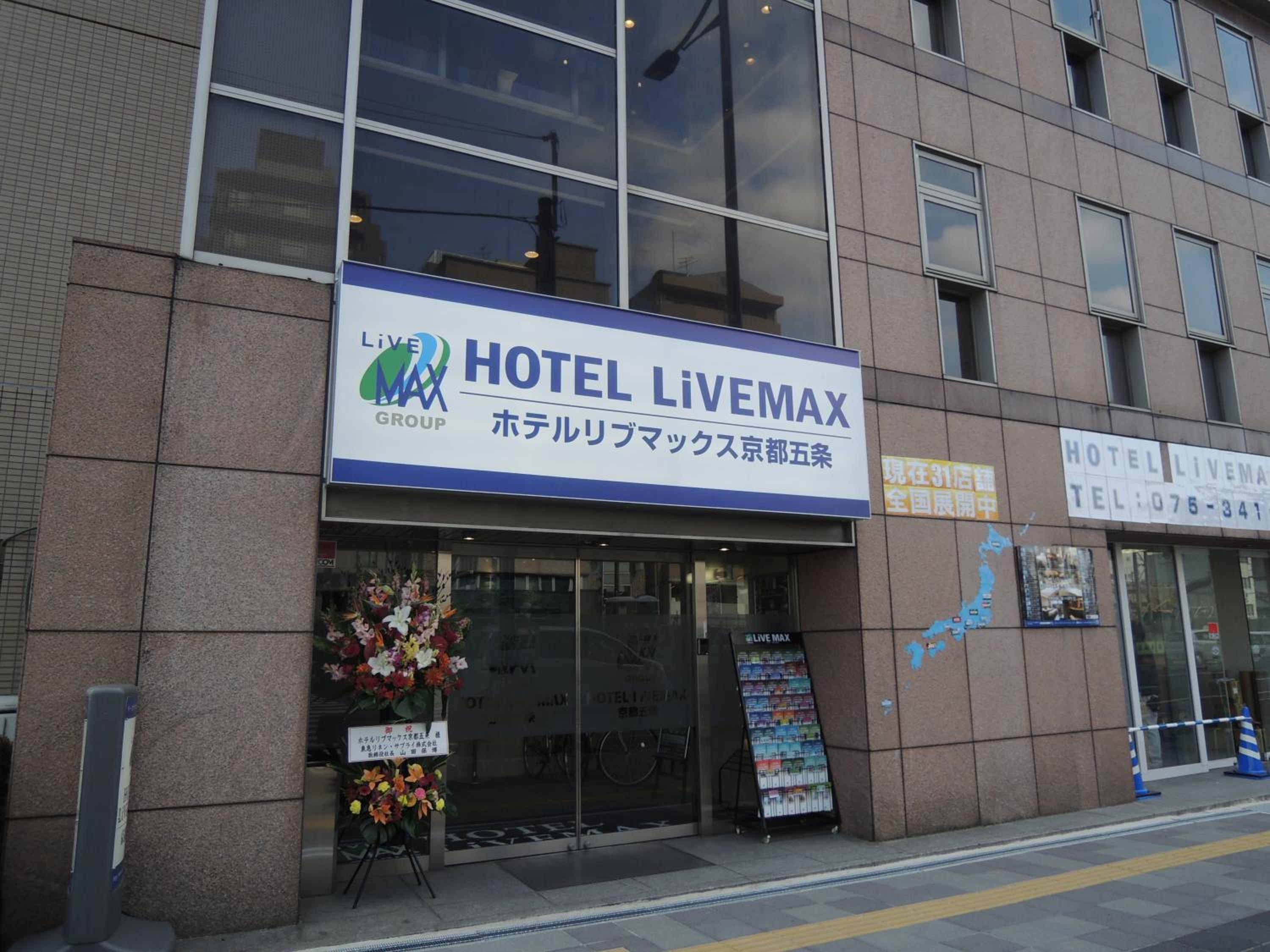 HOTEL LiVEMAX Kyoto Gojo