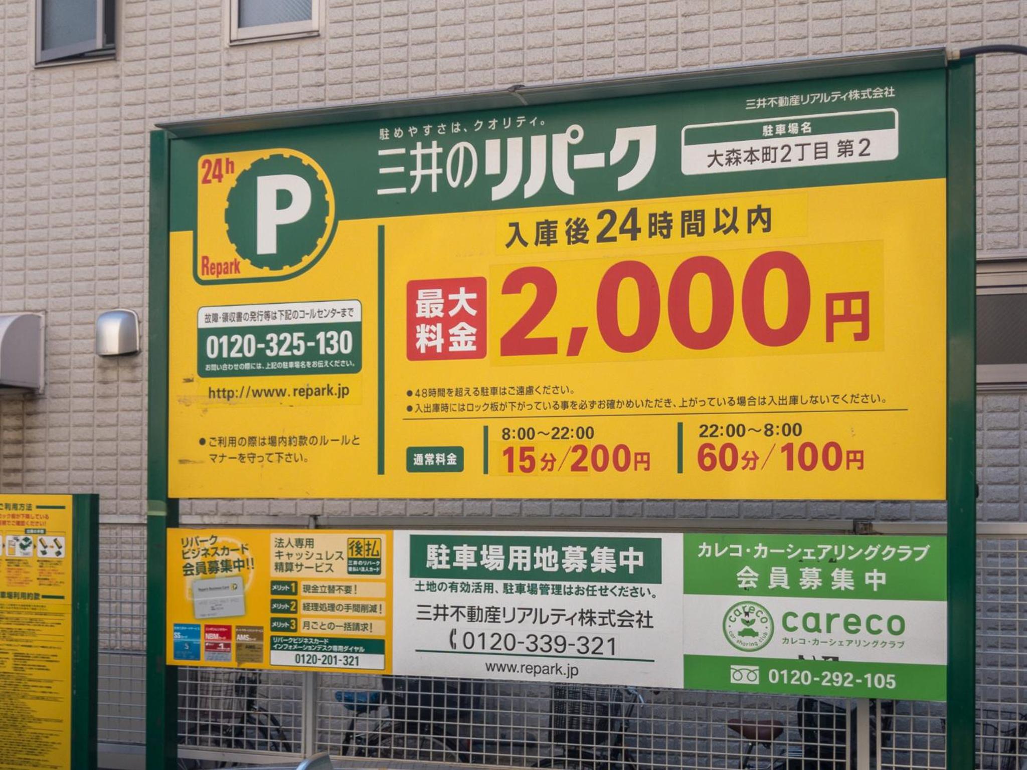 Home Sweet Office Heiwajima