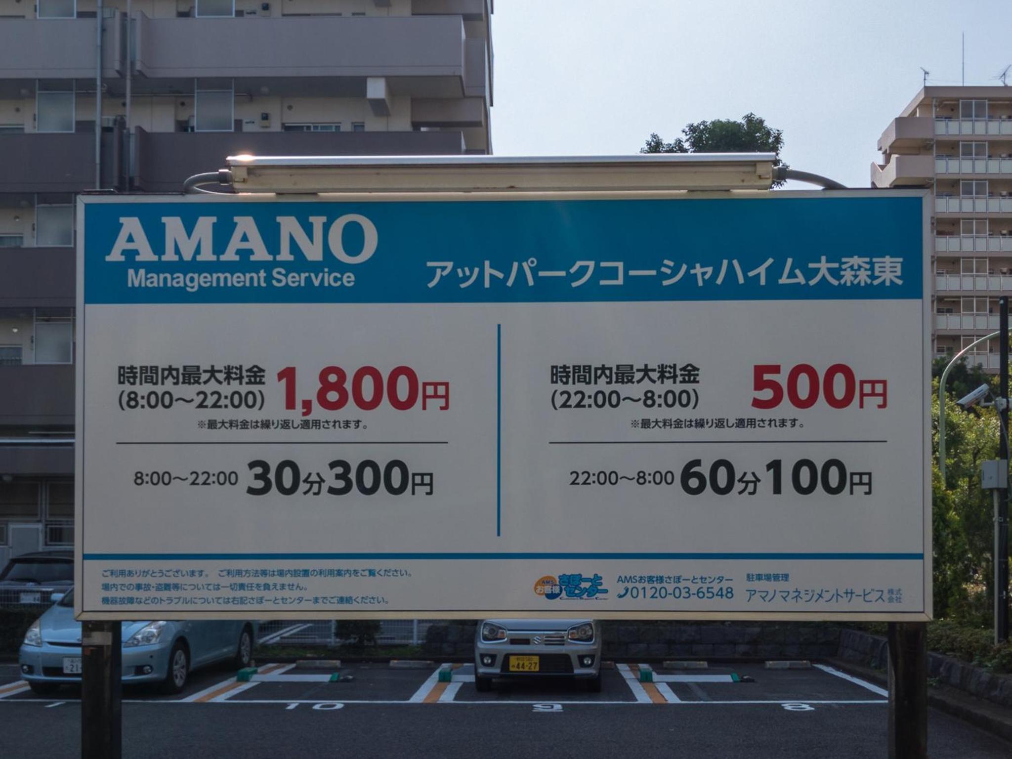 VACATION INN HEIWAJIMA I