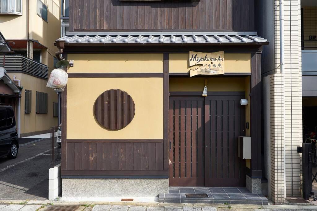 Miyakamo-an view 2