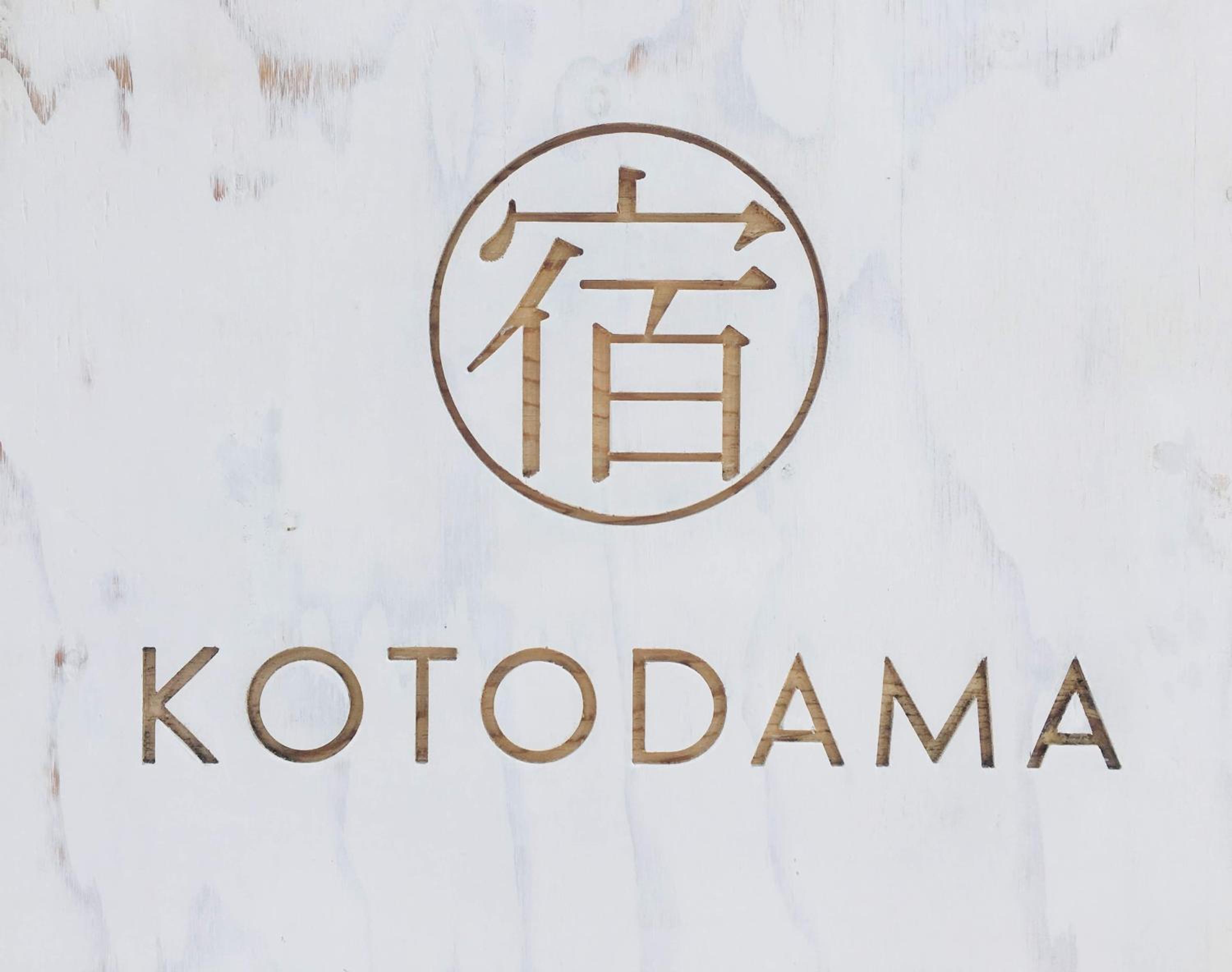 Kusatsu KOTODAMA view 2