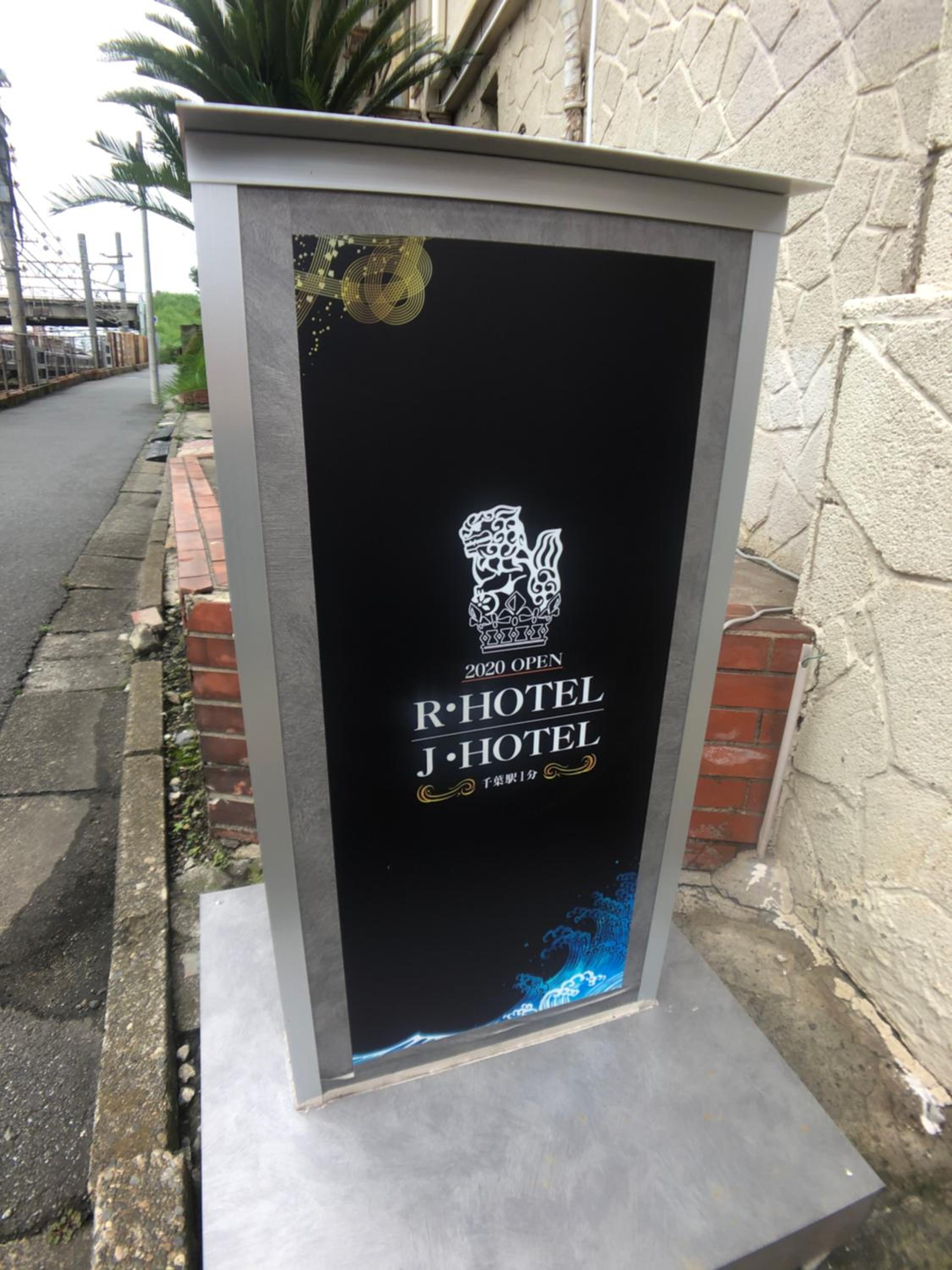 Chiba J-Hotel view 2