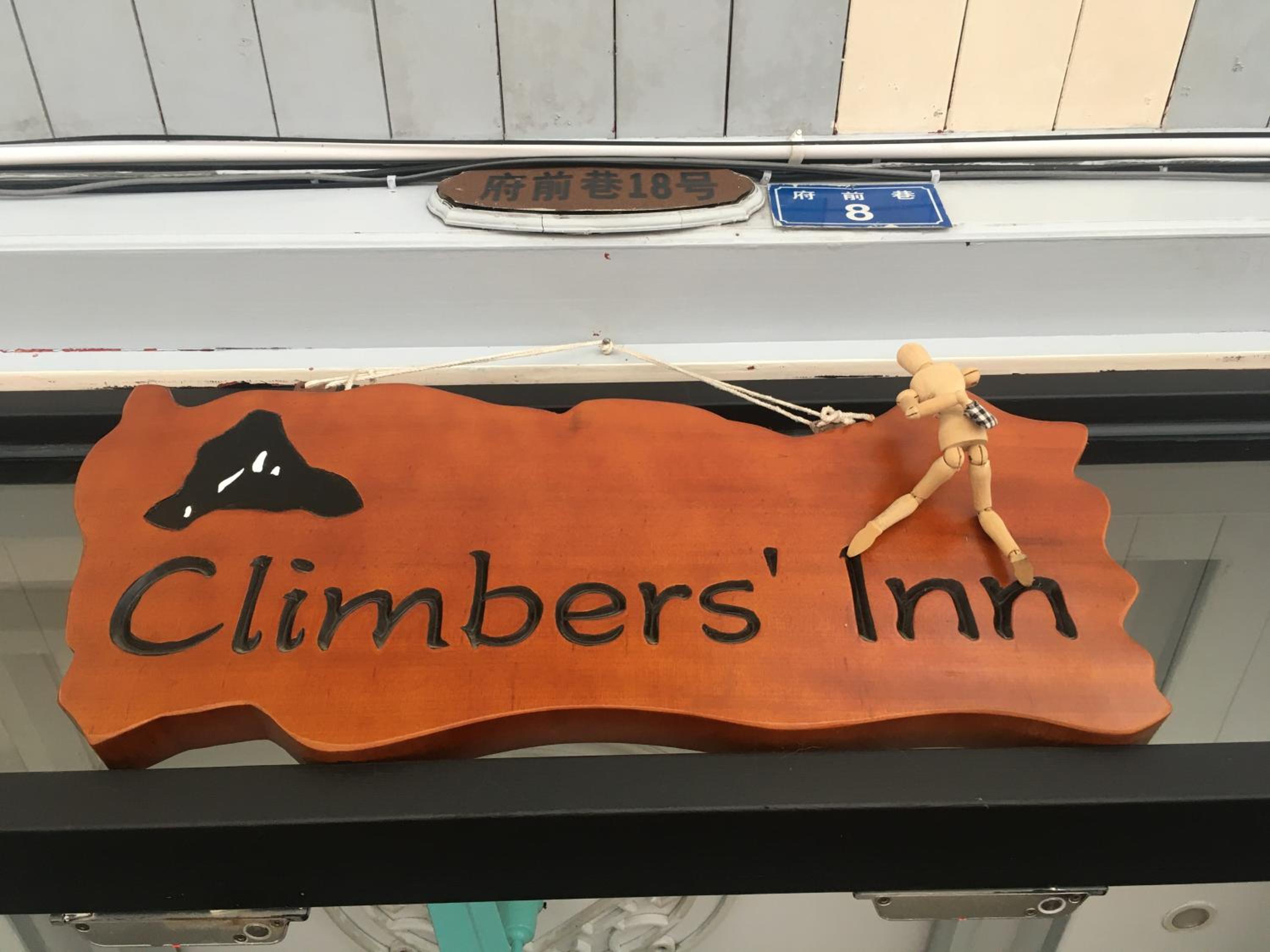 Climbers Inn Yangshuo