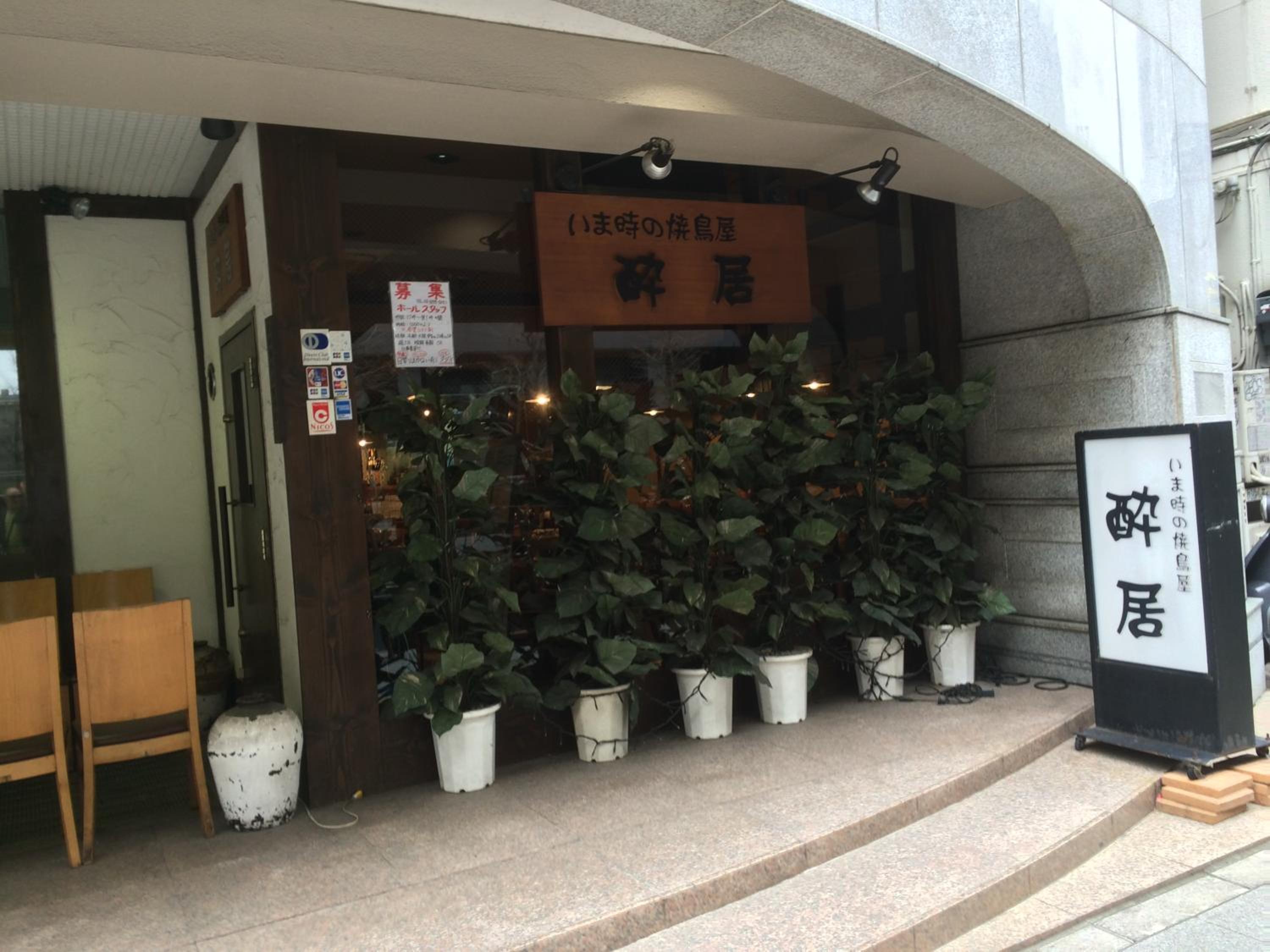 Pencil House - 10 mins walk to Shinjuku