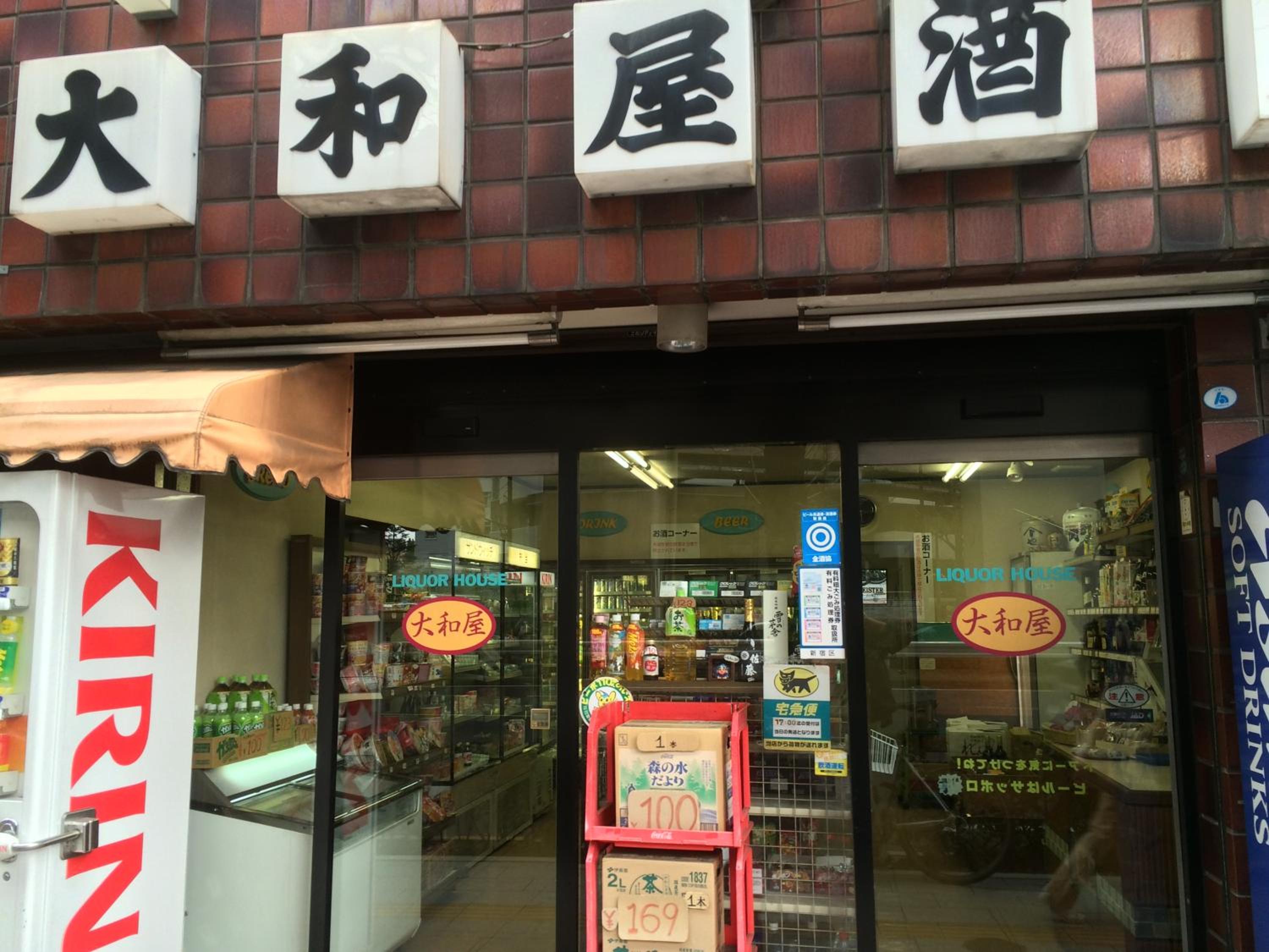 Pencil House - 10 mins walk to Shinjuku