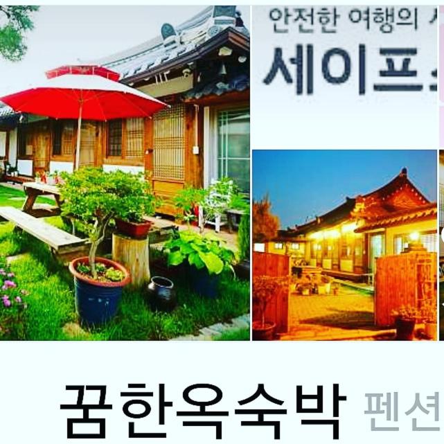 Hanok Dream