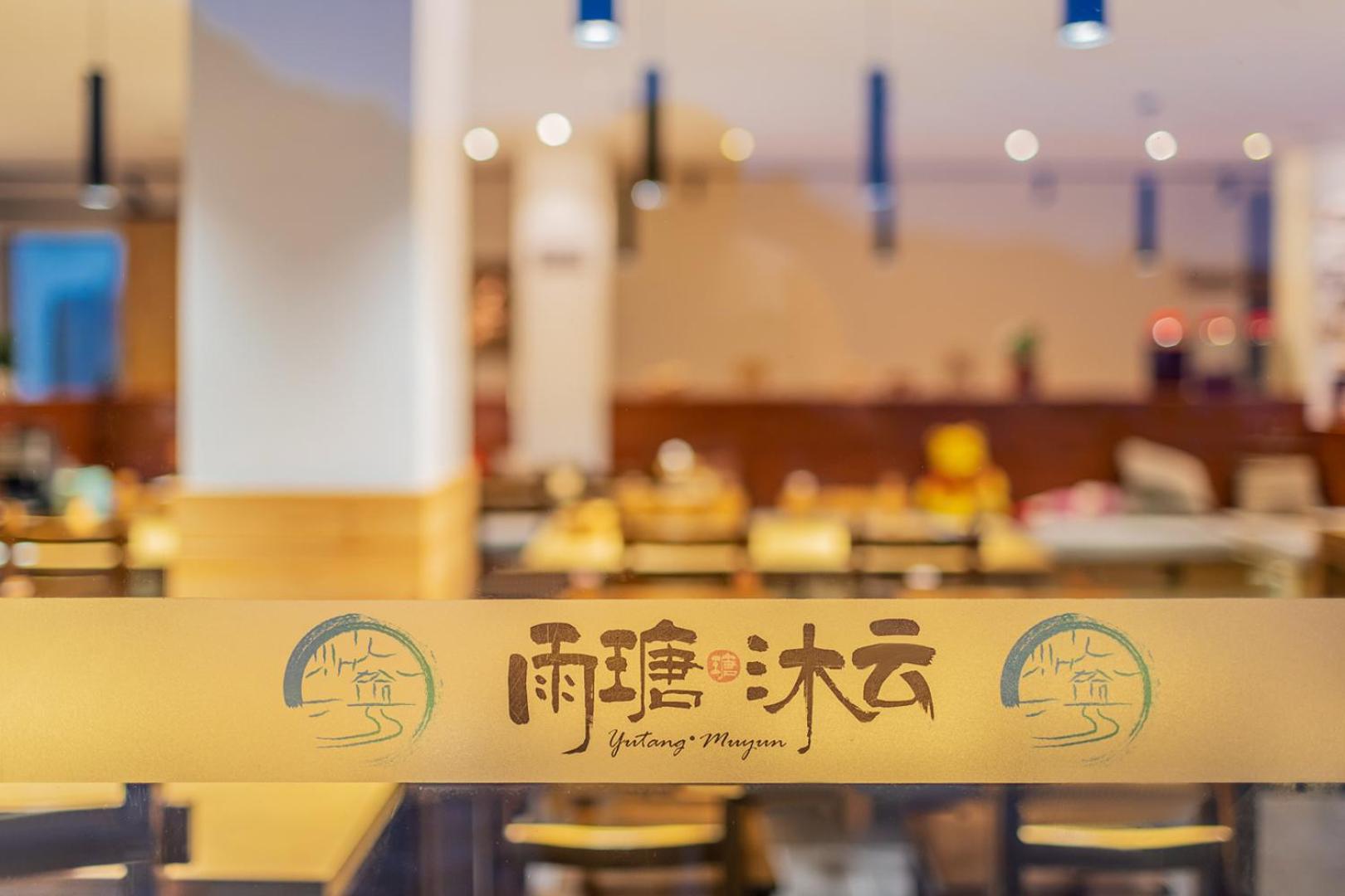 Enshi Grand Canyon Yutan Muyun Guesthouse