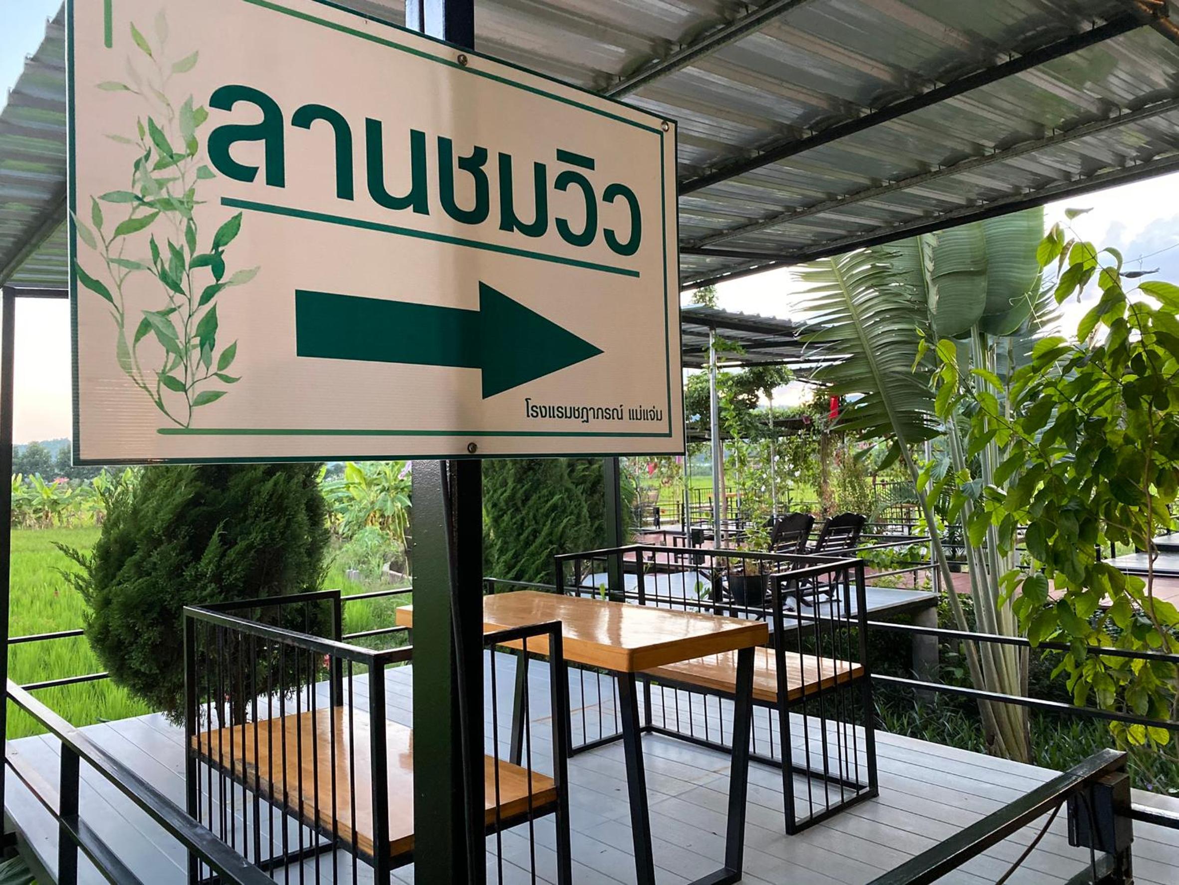 Chadaporn Mae Chaem Hotel view 5