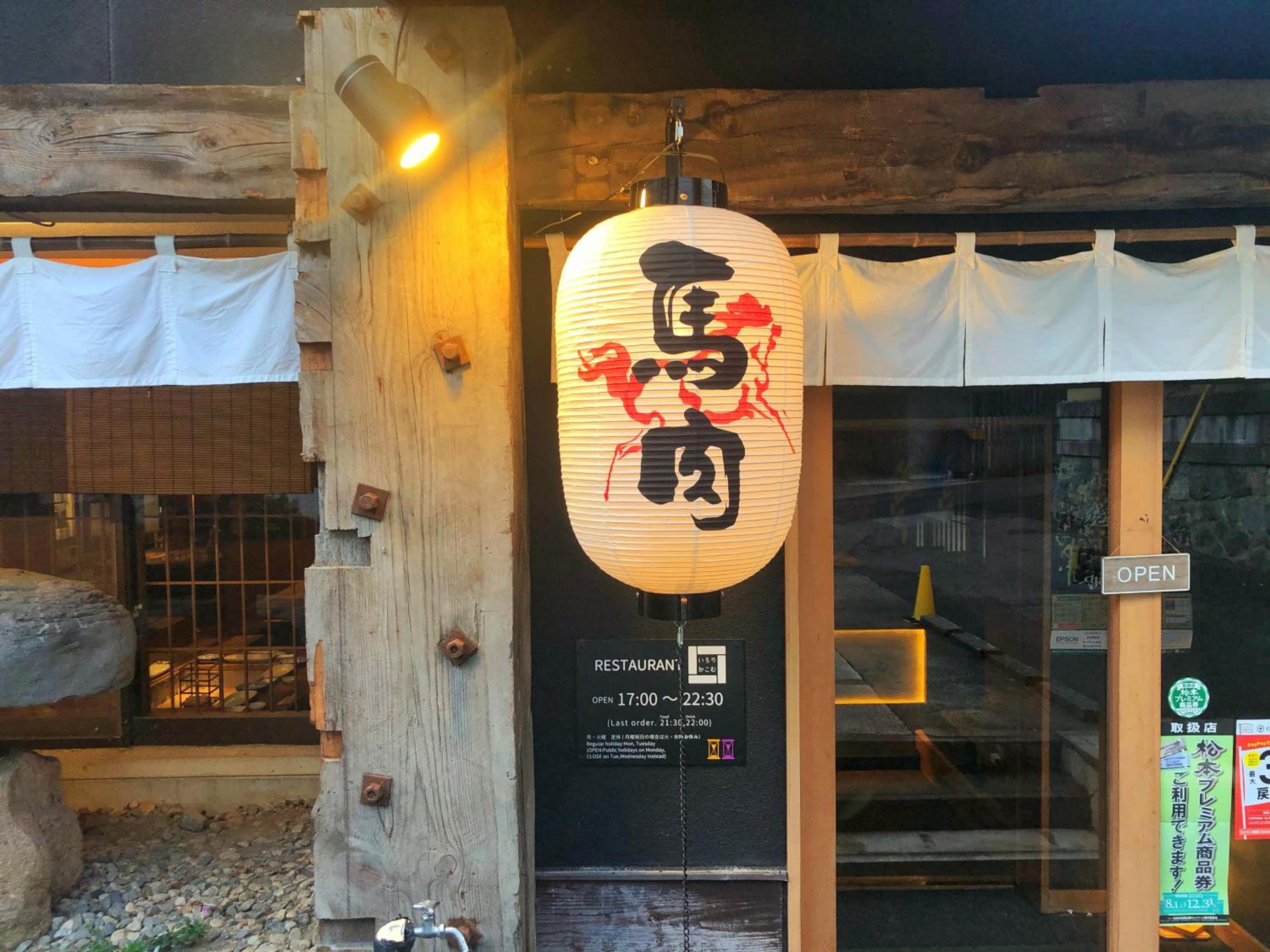 Asama Onsen FAN! MATSUMOTO