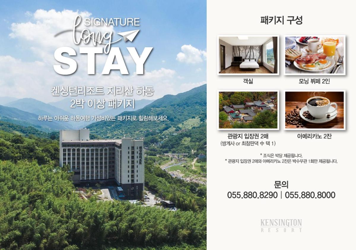 KensingtonResort JirisanHadong