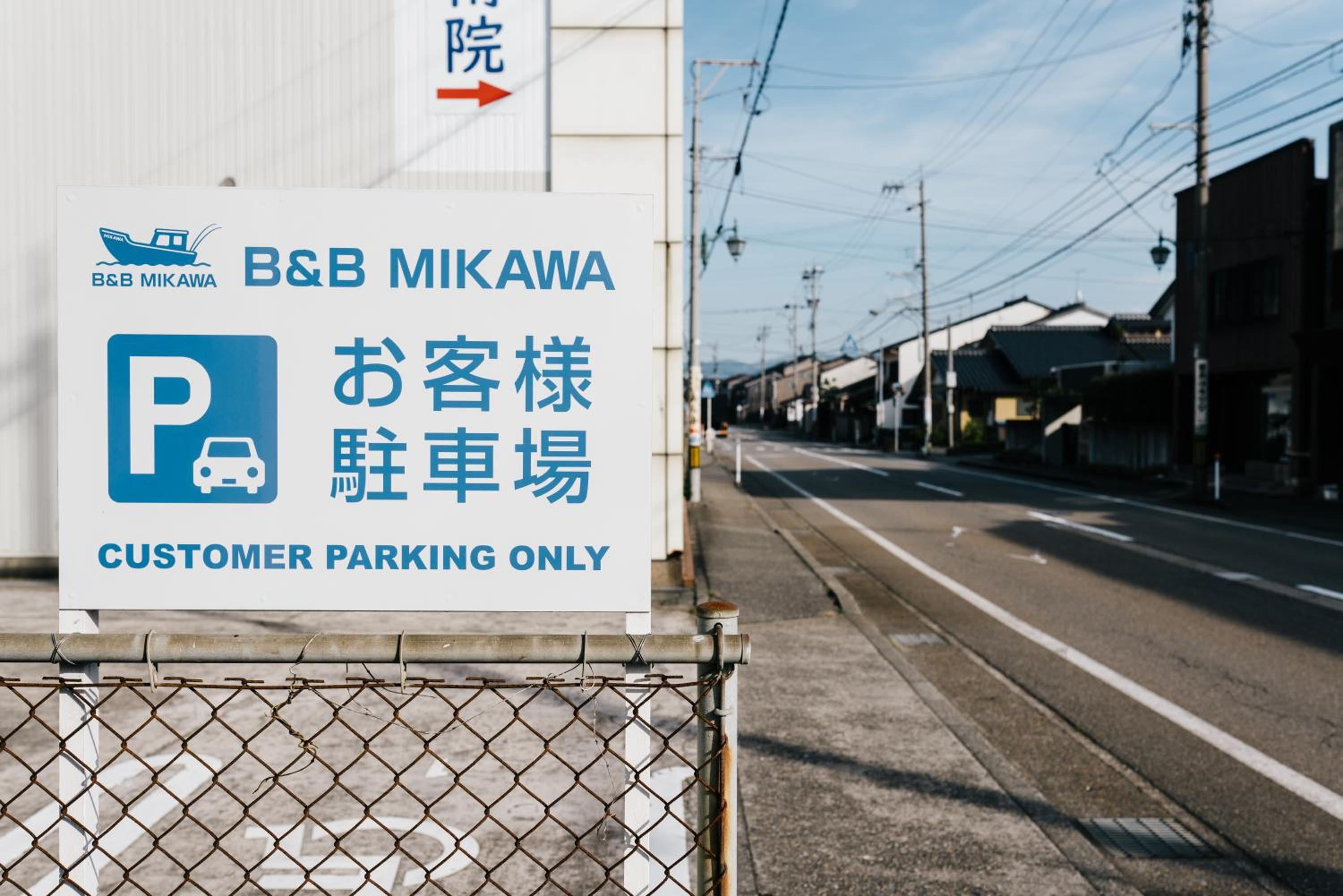 B&B MIKAWA - Kanazawa Fish Harbour