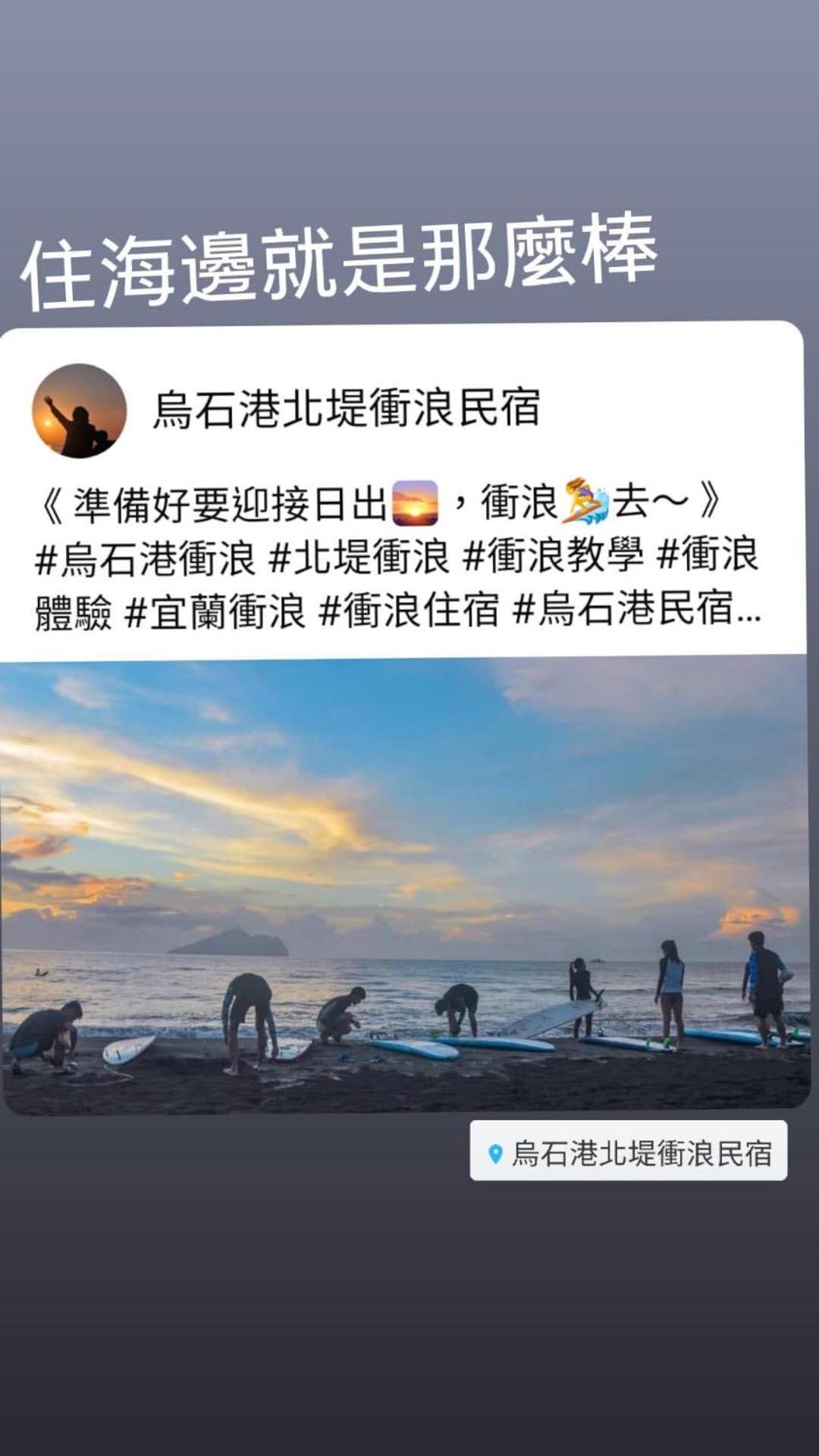 Wushih Surf Hostel view 2
