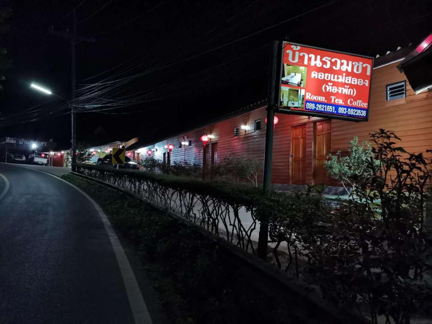 Baan Ruam Cha