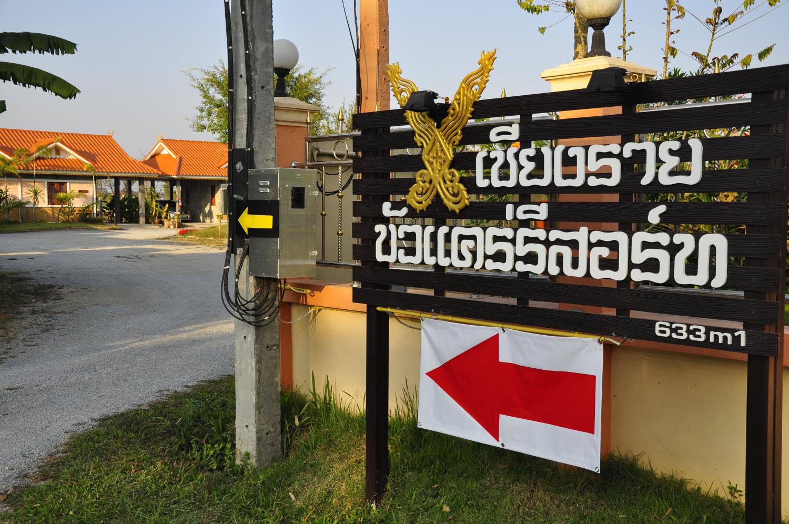 Chiang Rai Khuakrae Resort