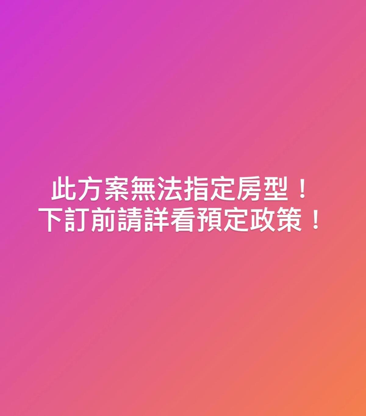 儷景旅店