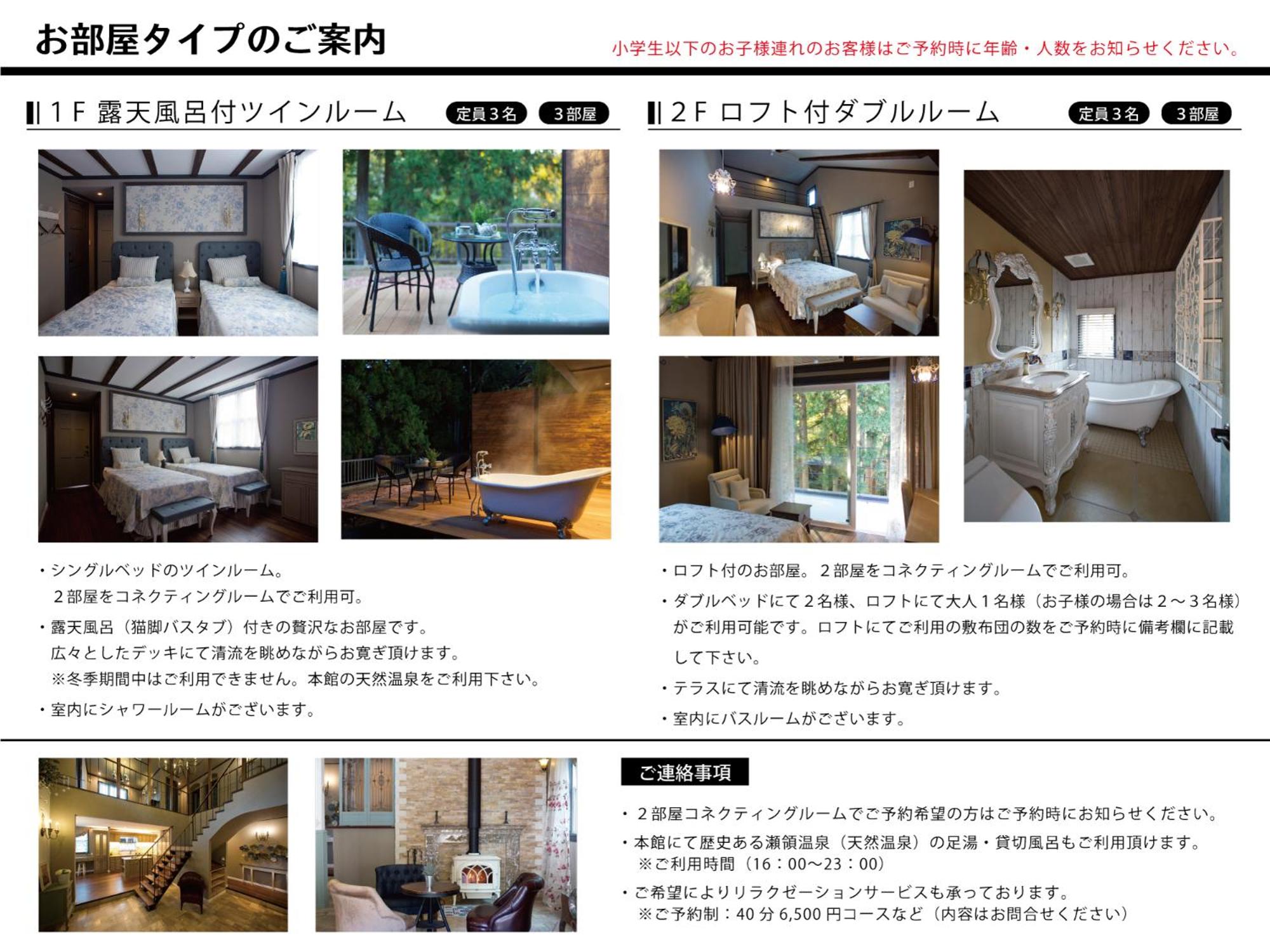 Seseraginomori Chambre d'hote Etoile et fees view 2